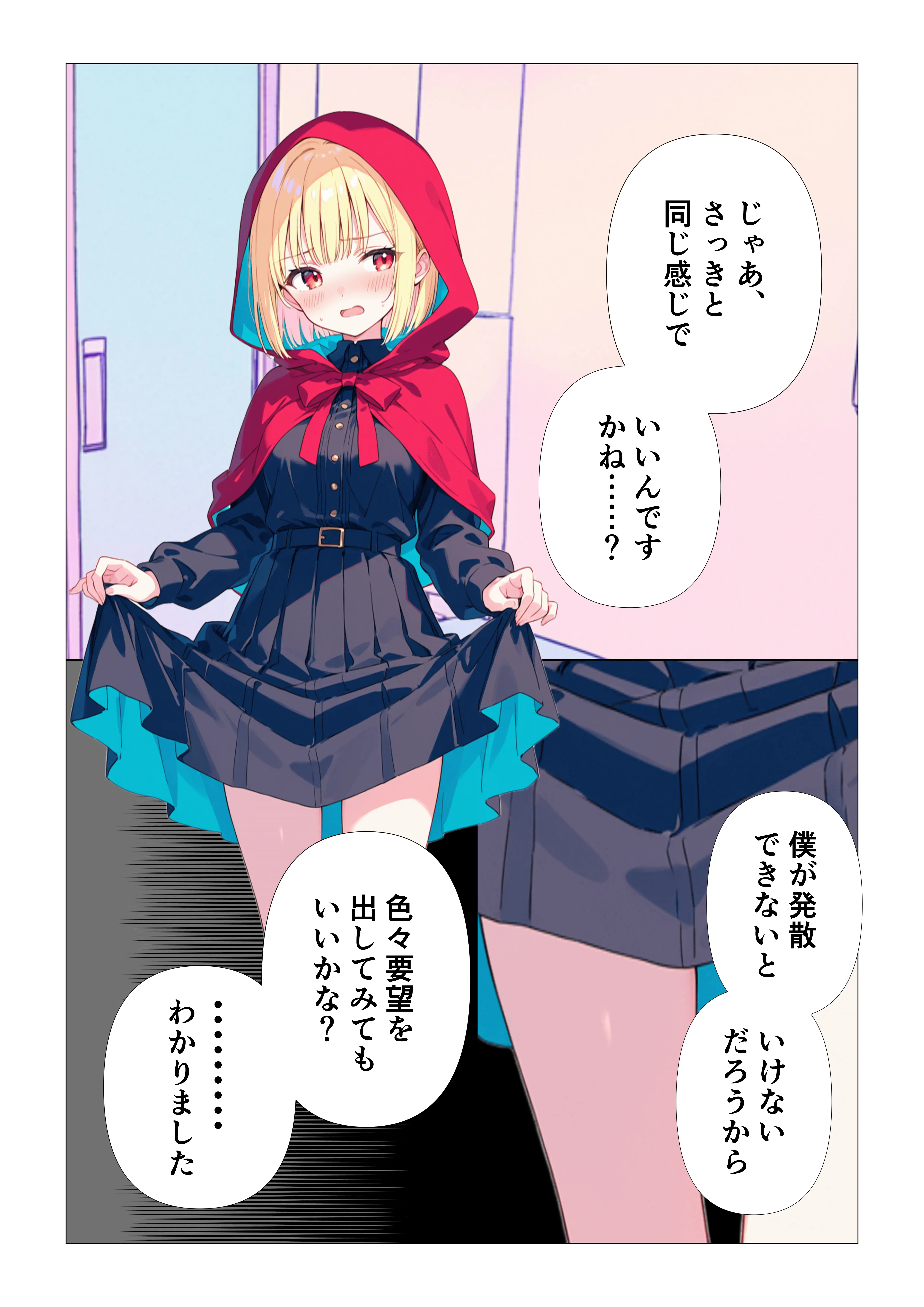 魔女さんと迷いの森から出れなくなっちゃったのでパンツ見せてくれないかお願いしてみた 23ページ