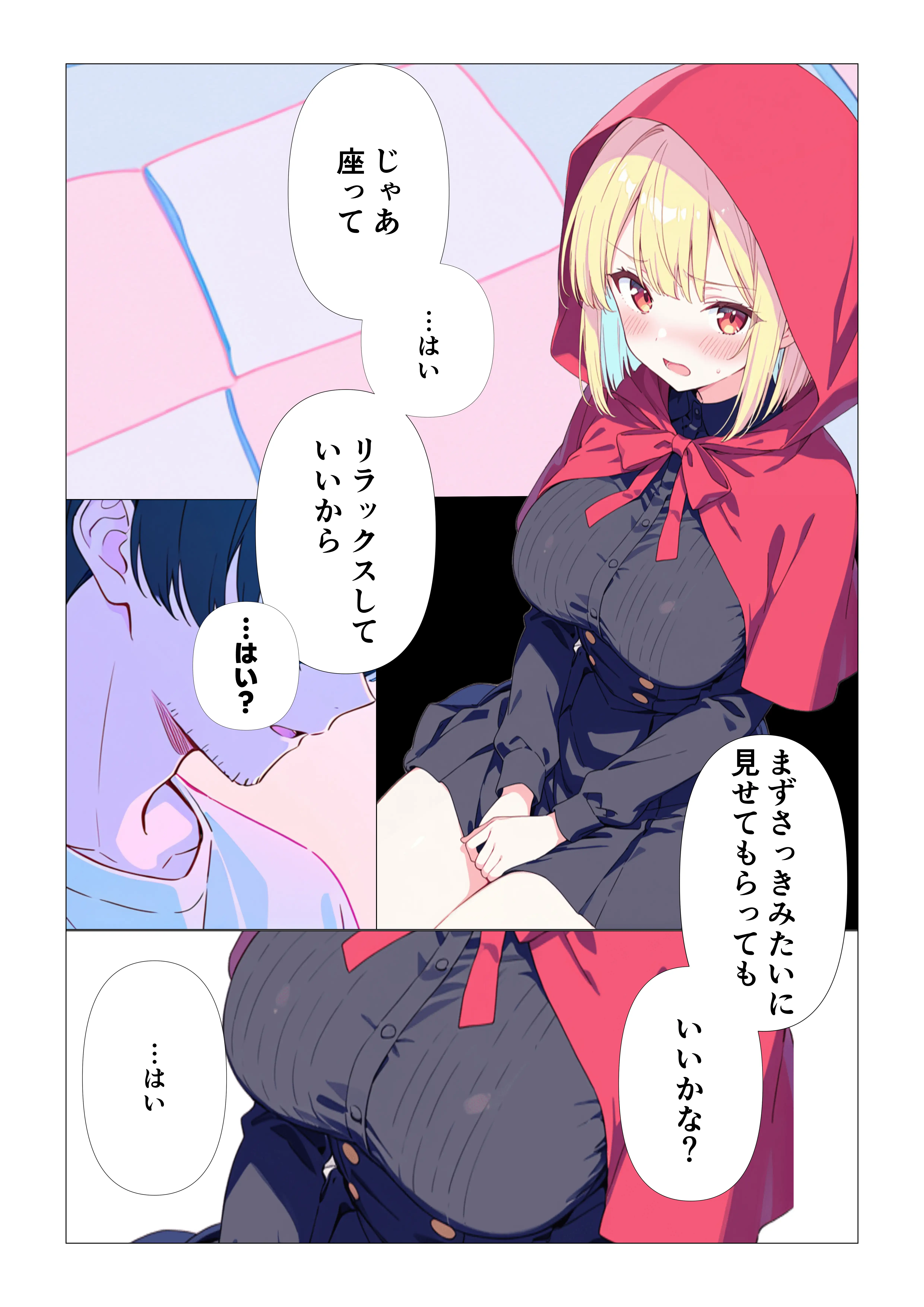 魔女さんと迷いの森から出れなくなっちゃったのでパンツ見せてくれないかお願いしてみた 24ページ