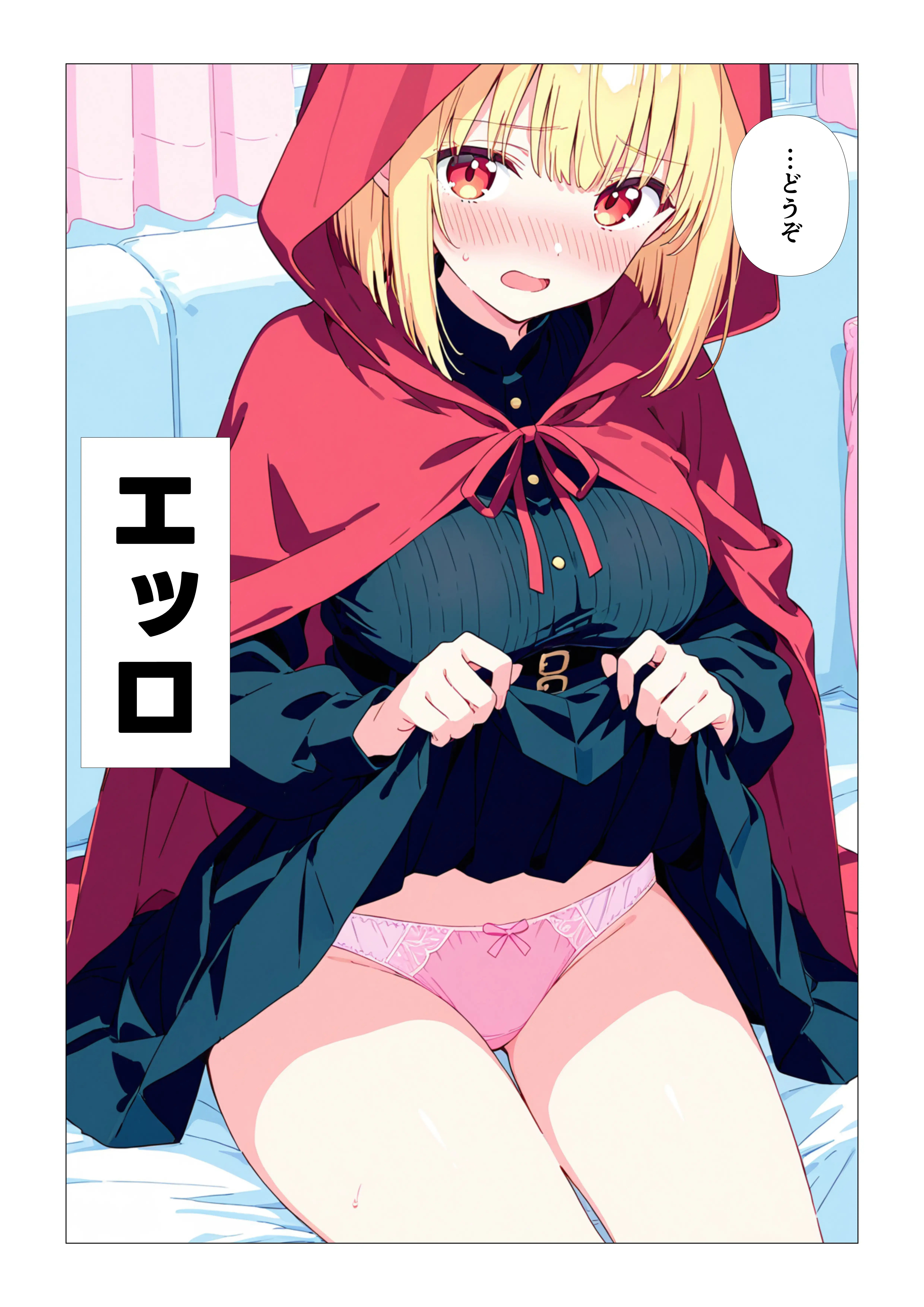 魔女さんと迷いの森から出れなくなっちゃったのでパンツ見せてくれないかお願いしてみた 25ページ