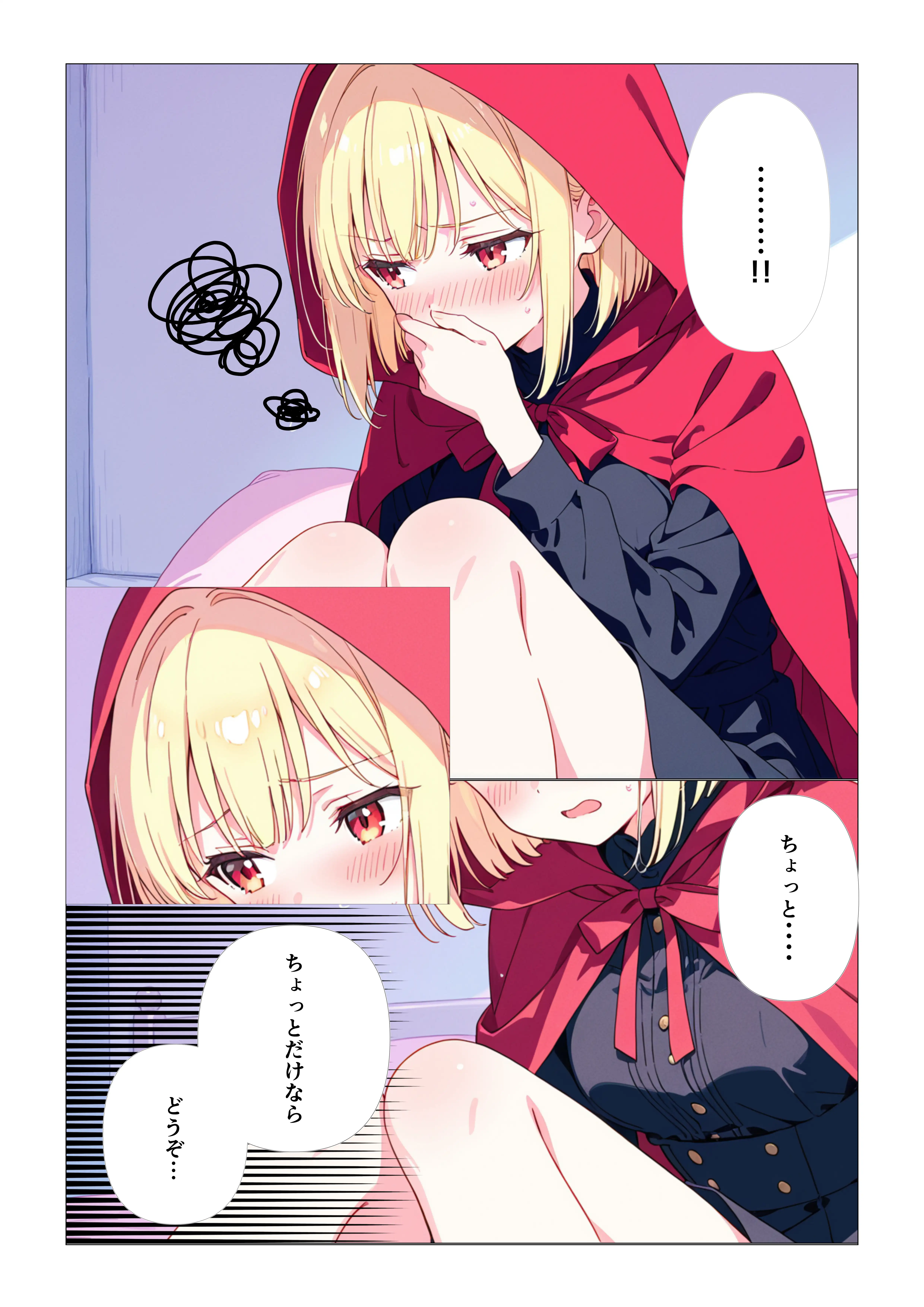 魔女さんと迷いの森から出れなくなっちゃったのでパンツ見せてくれないかお願いしてみた 28ページ