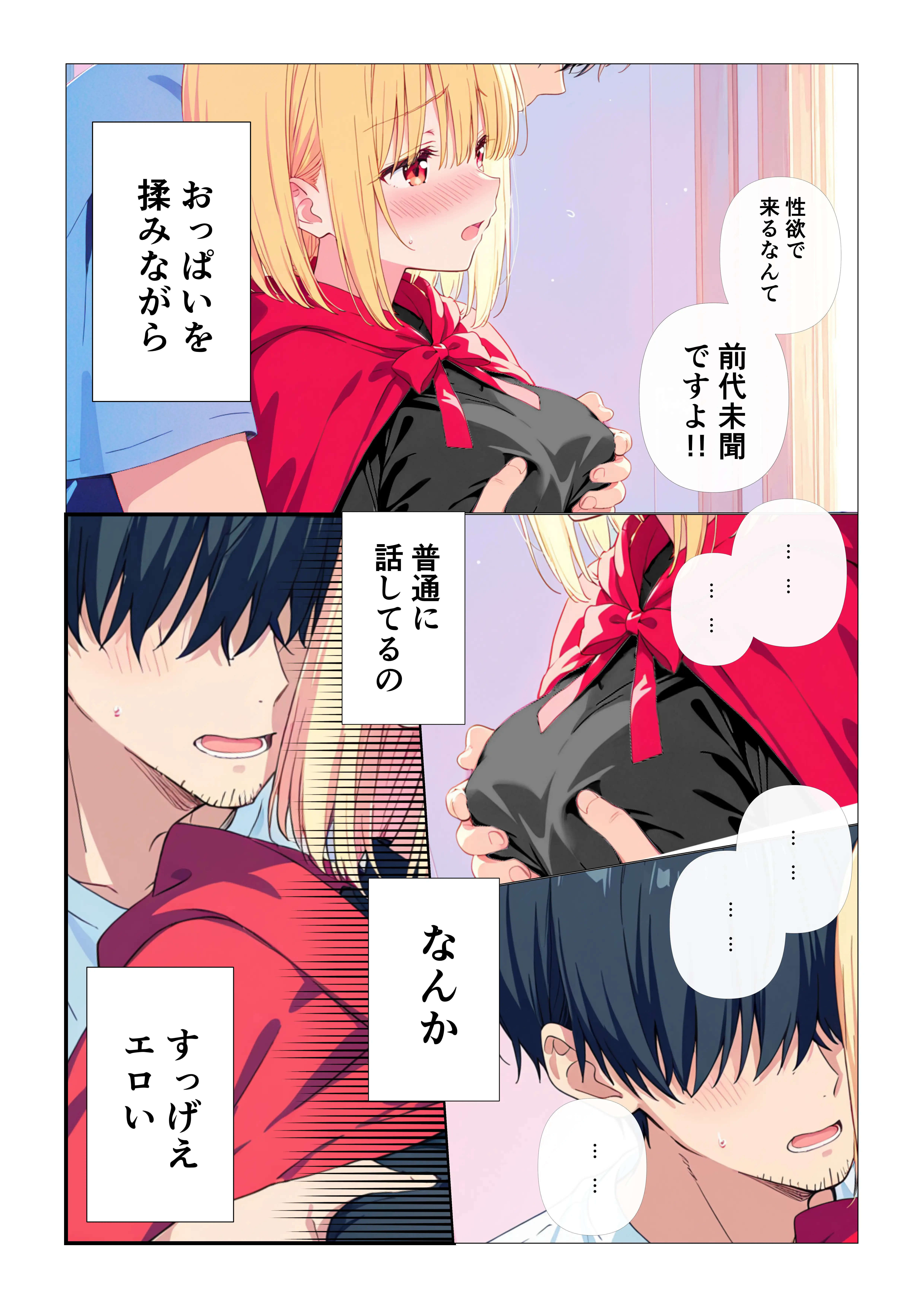 魔女さんと迷いの森から出れなくなっちゃったのでパンツ見せてくれないかお願いしてみた 30ページ