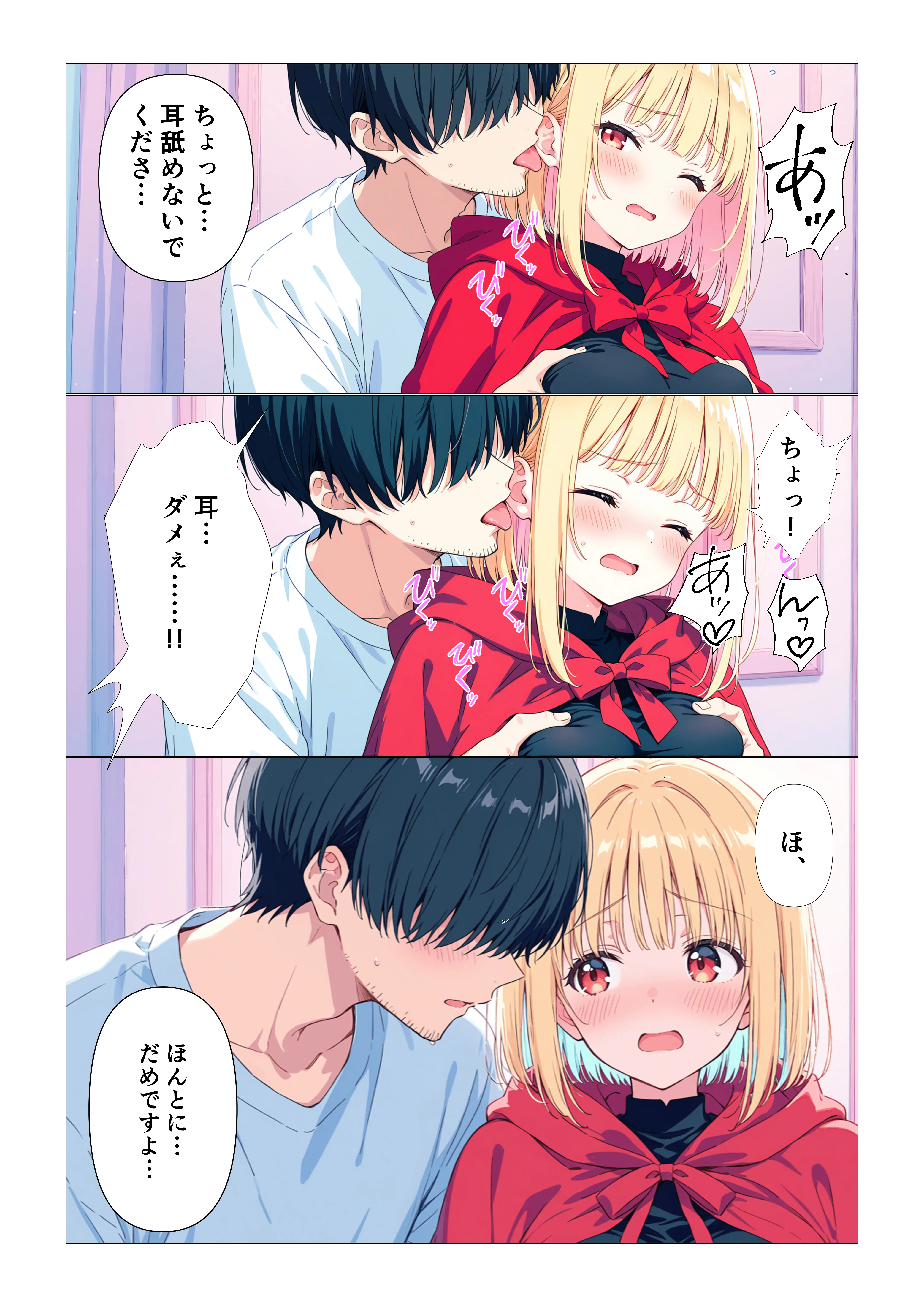 魔女さんと迷いの森から出れなくなっちゃったのでパンツ見せてくれないかお願いしてみた 31ページ