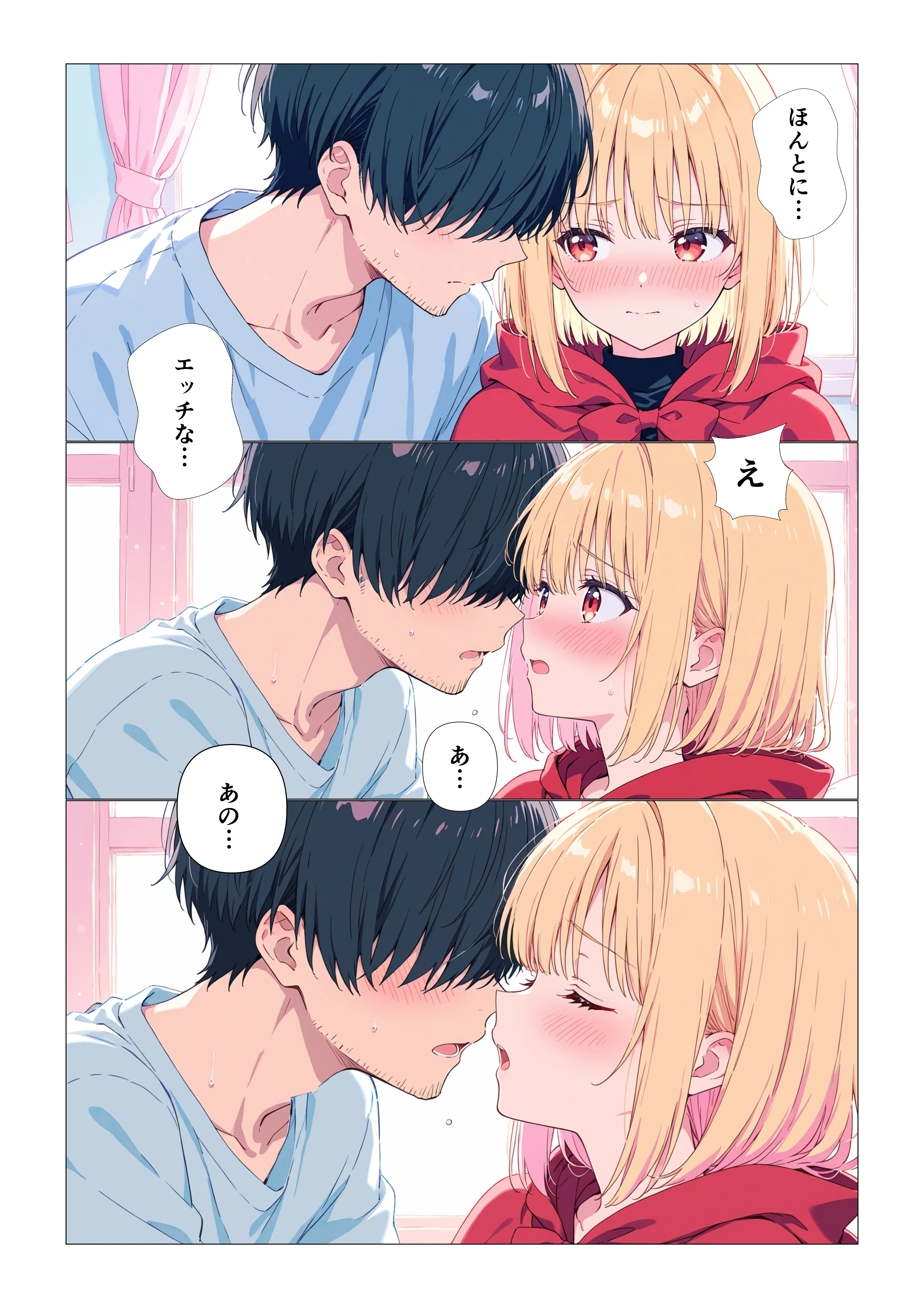 魔女さんと迷いの森から出れなくなっちゃったのでパンツ見せてくれないかお願いしてみた 32ページ