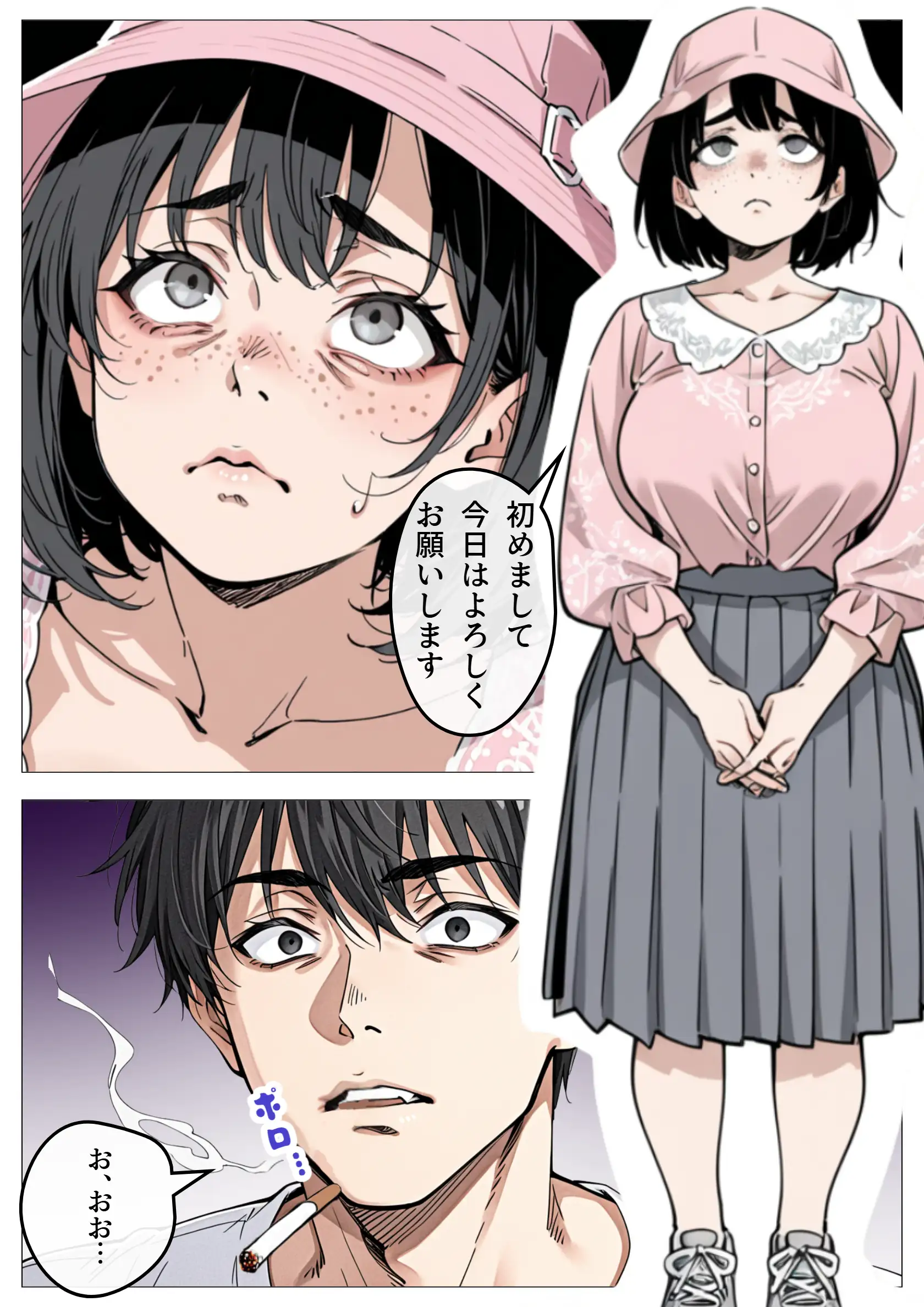 処女卒業サポート 6ページ