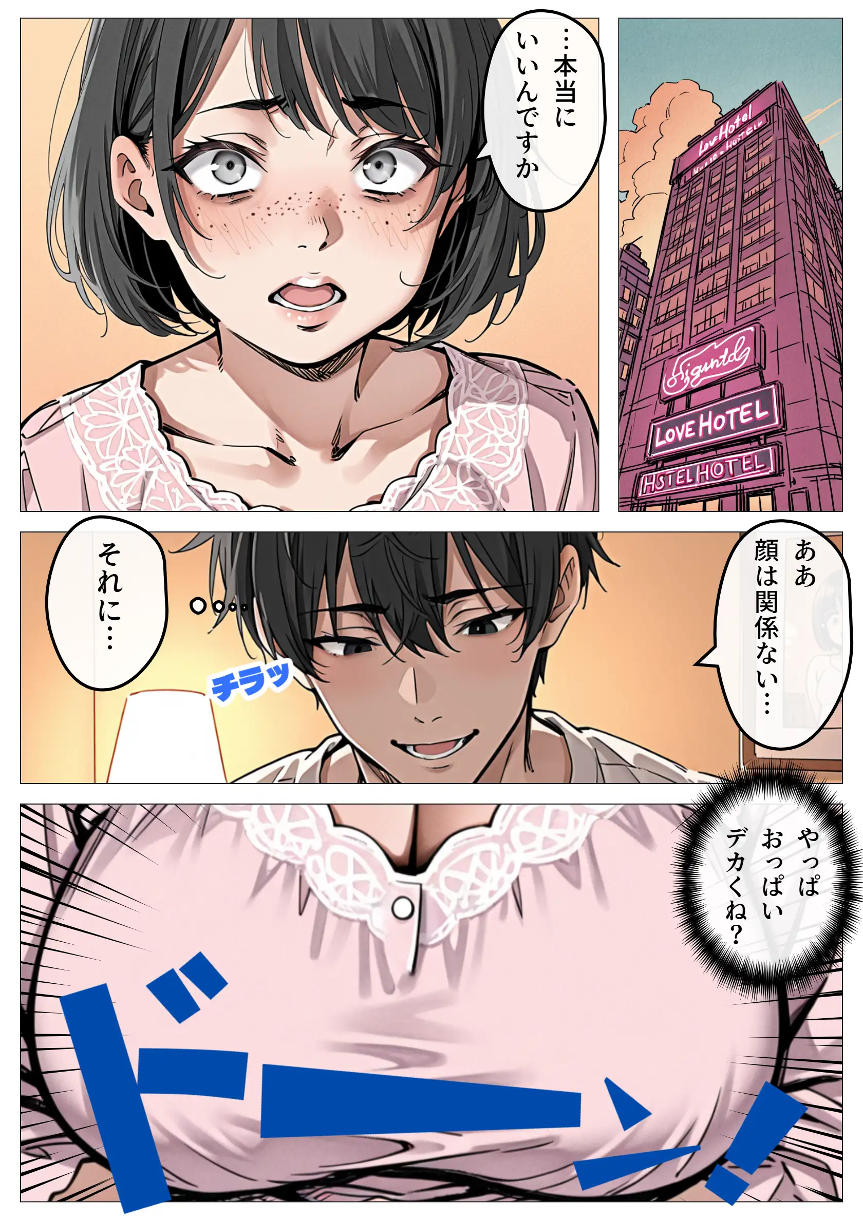 処女卒業サポート 11ページ