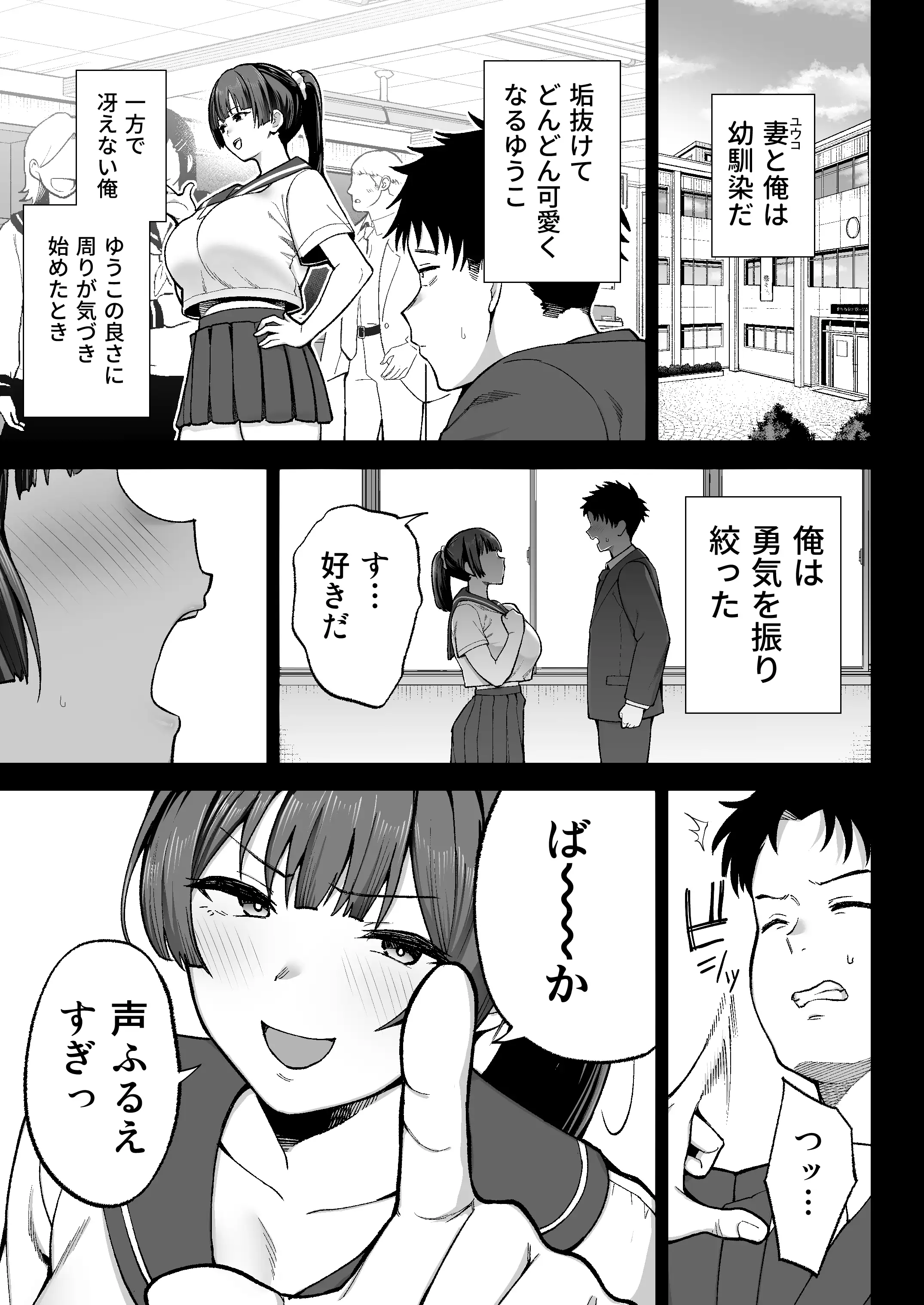 性務調査は突然に。 〜愛する妻への生ハメ調査〜 5ページ