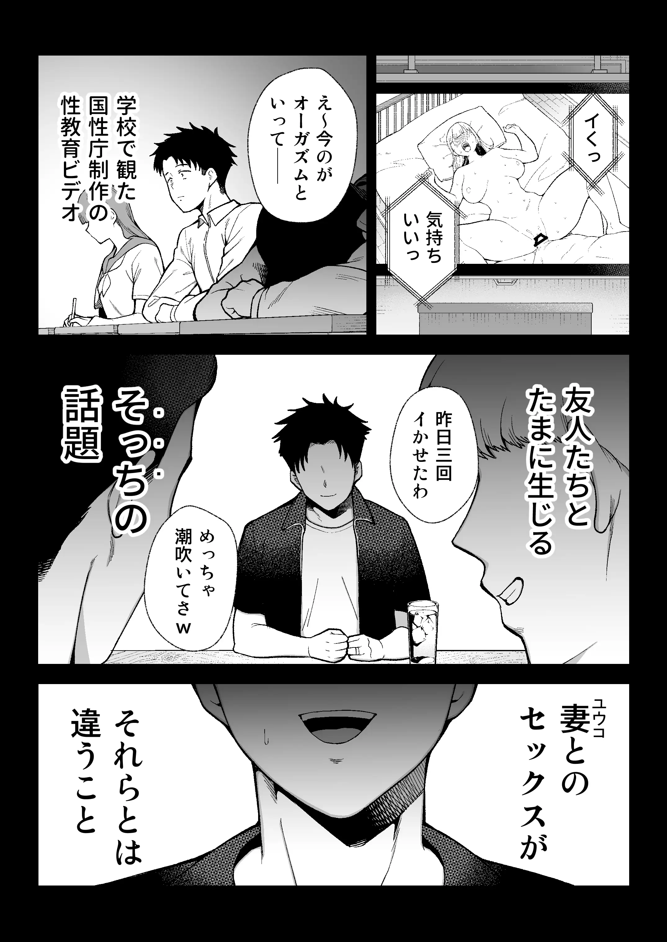 性務調査は突然に。 〜愛する妻への生ハメ調査〜 24ページ