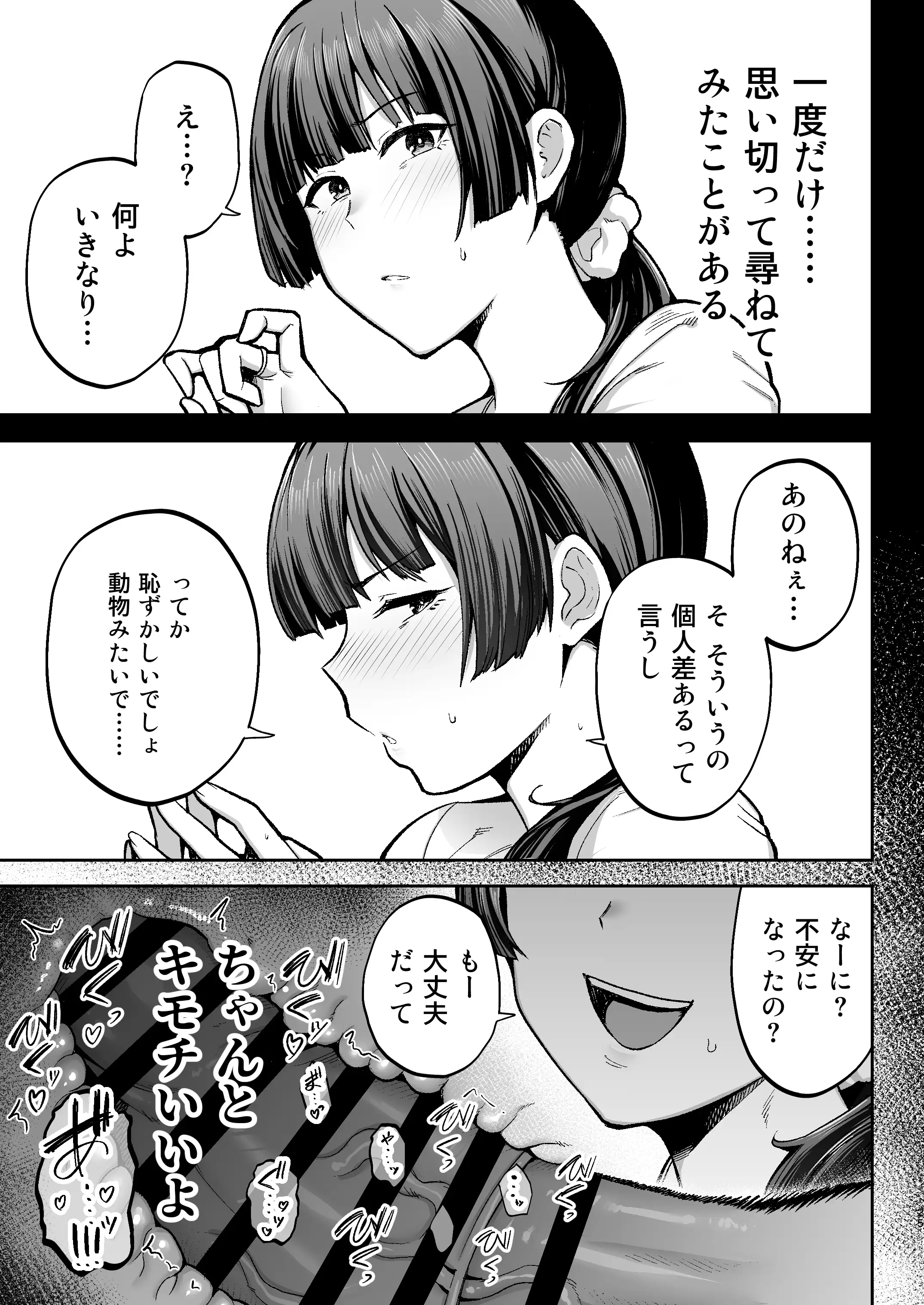 性務調査は突然に。 〜愛する妻への生ハメ調査〜 25ページ