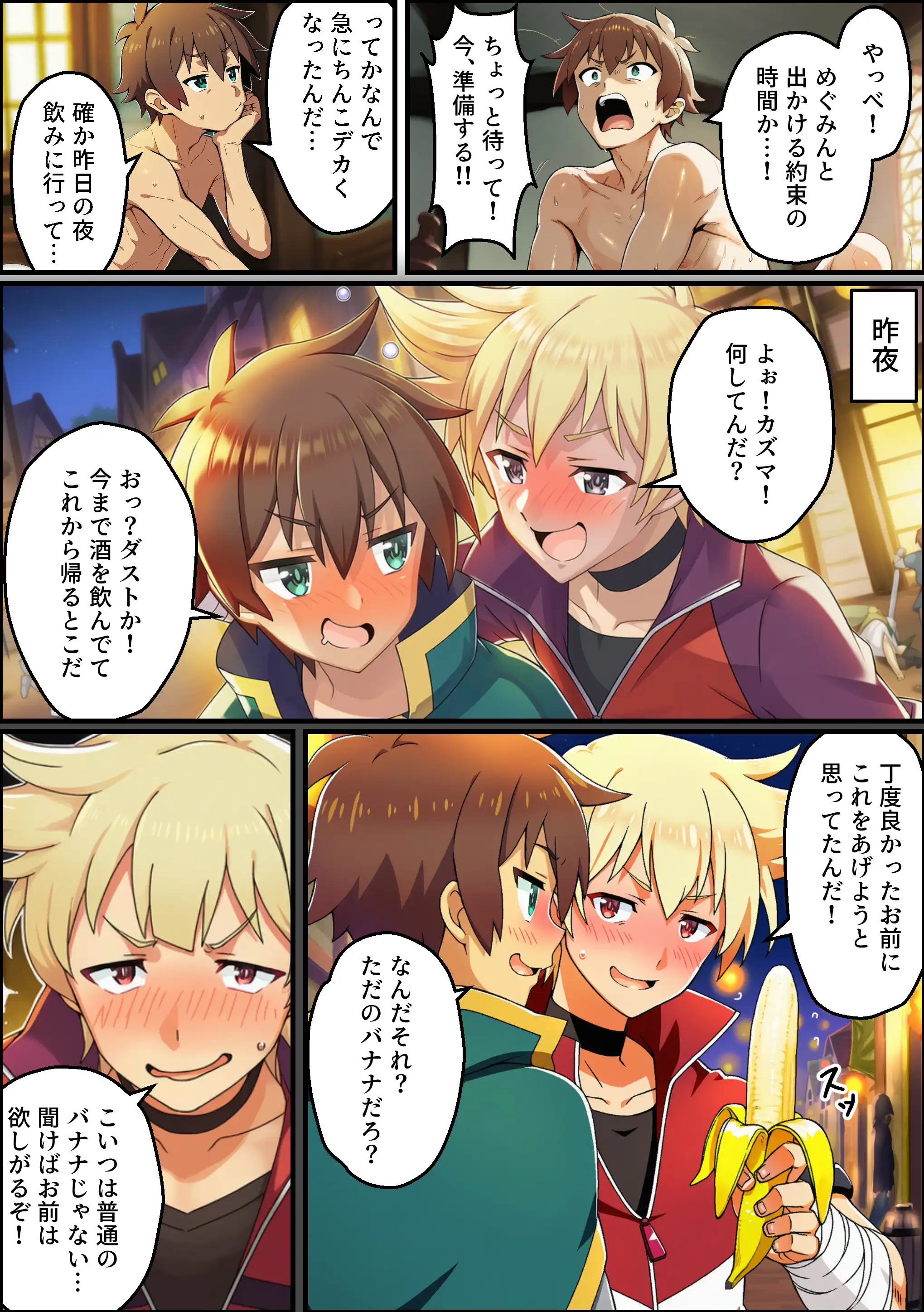 この素晴らしいデカチンで中出しを！ 2ページ