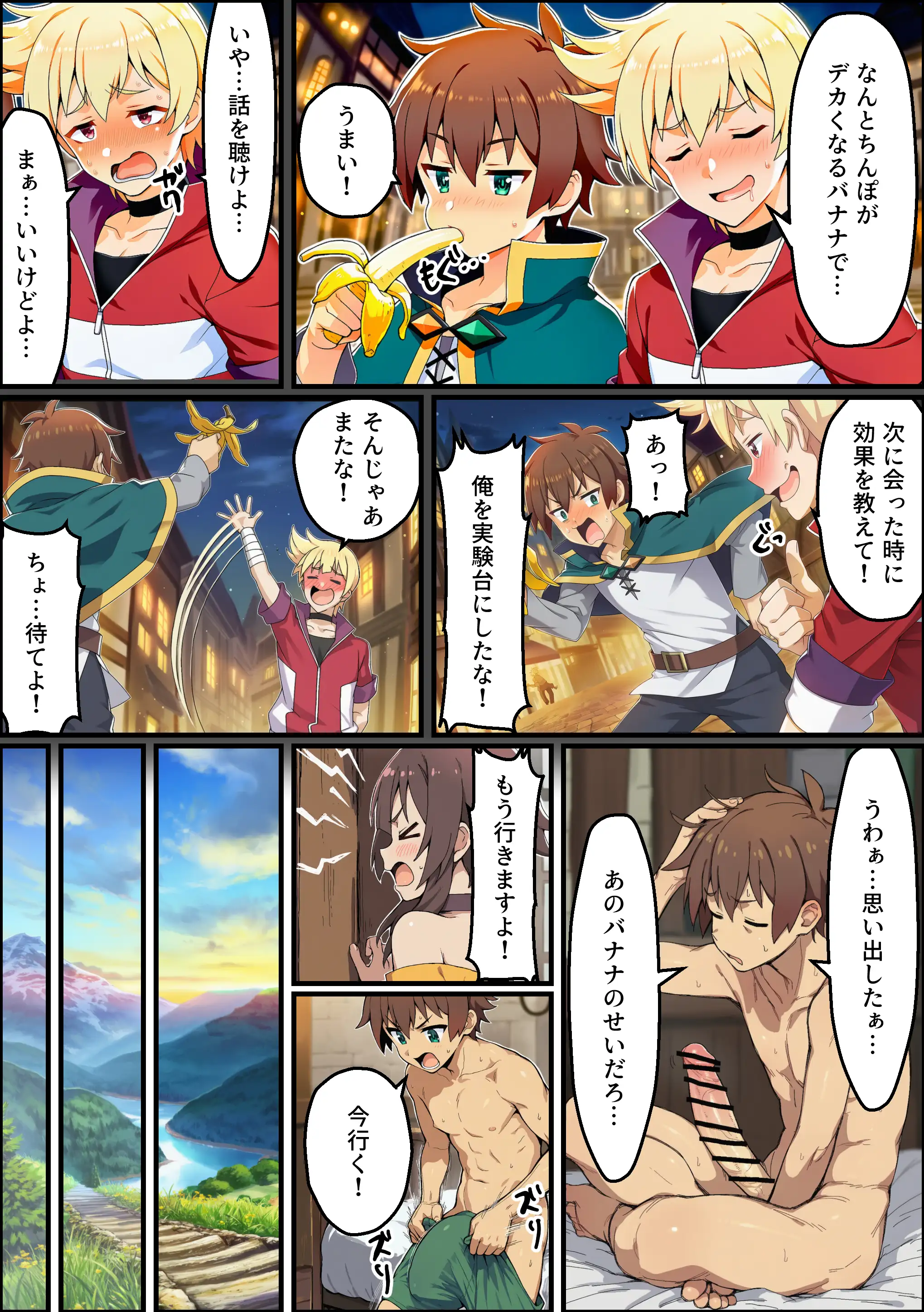 この素晴らしいデカチンで中出しを！ 3ページ
