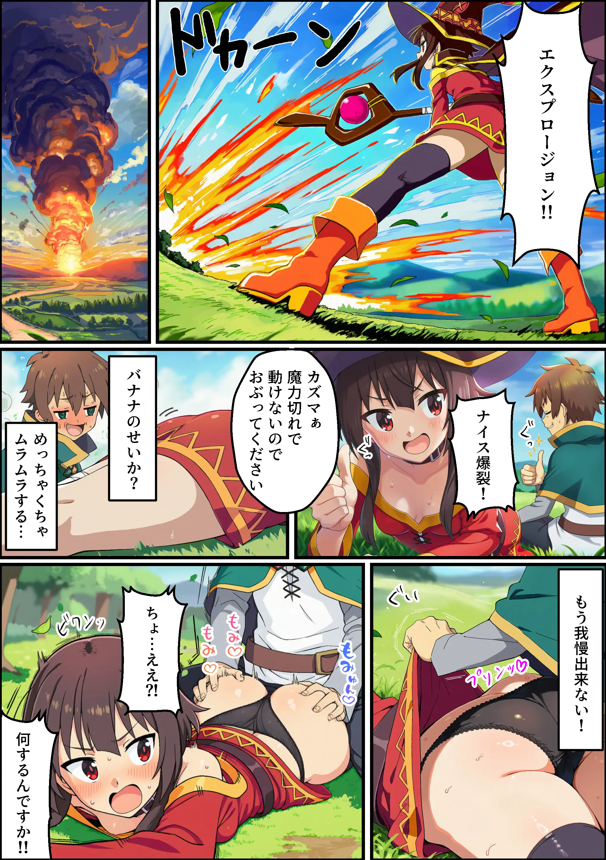 この素晴らしいデカチンで中出しを！ 4ページ
