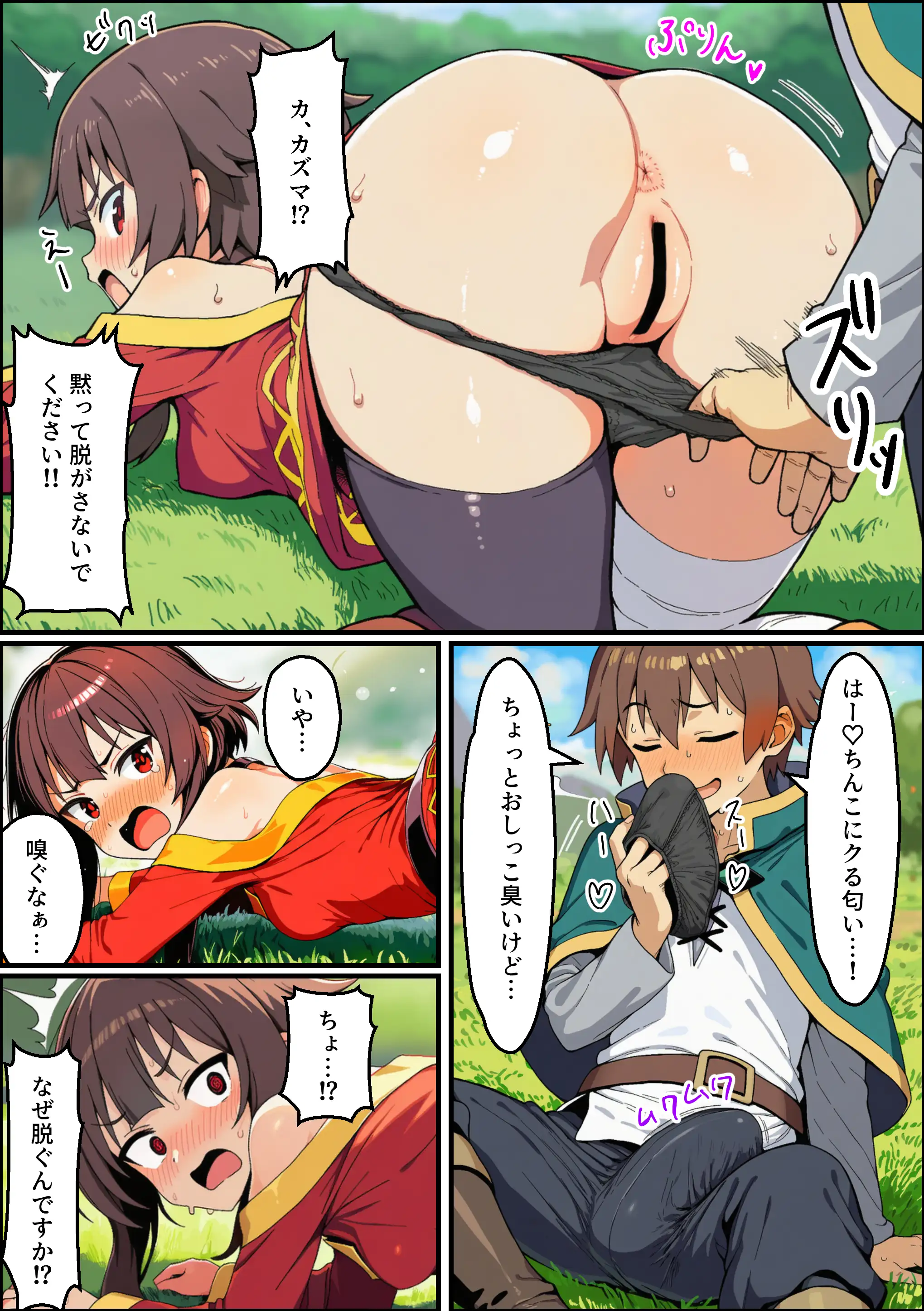 この素晴らしいデカチンで中出しを！ 5ページ