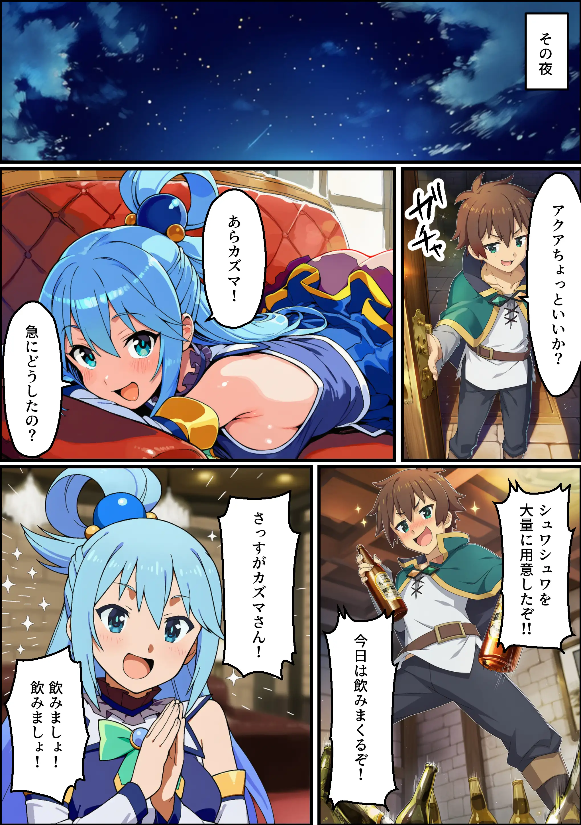 この素晴らしいデカチンで中出しを！ 15ページ