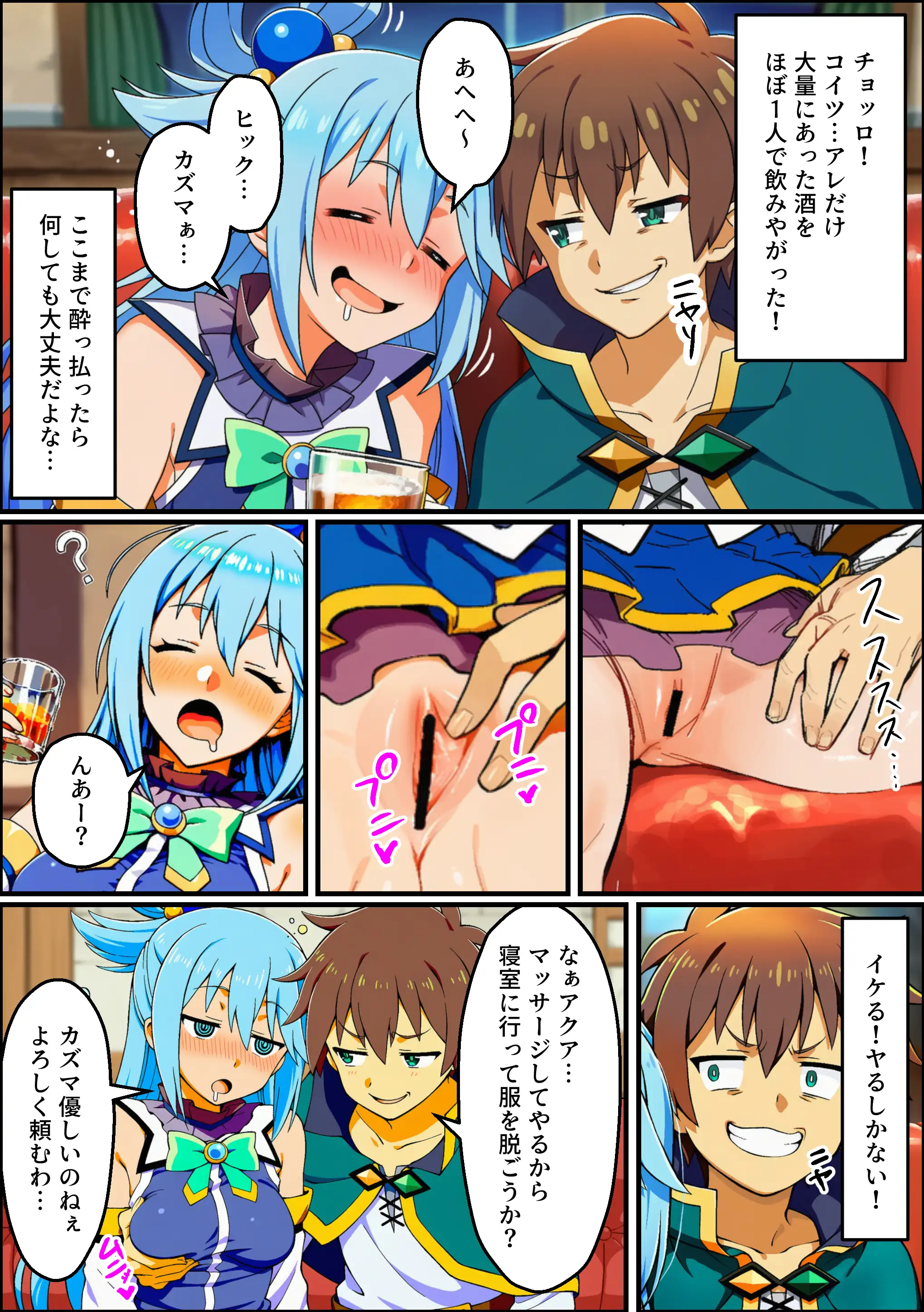 この素晴らしいデカチンで中出しを！ 16ページ