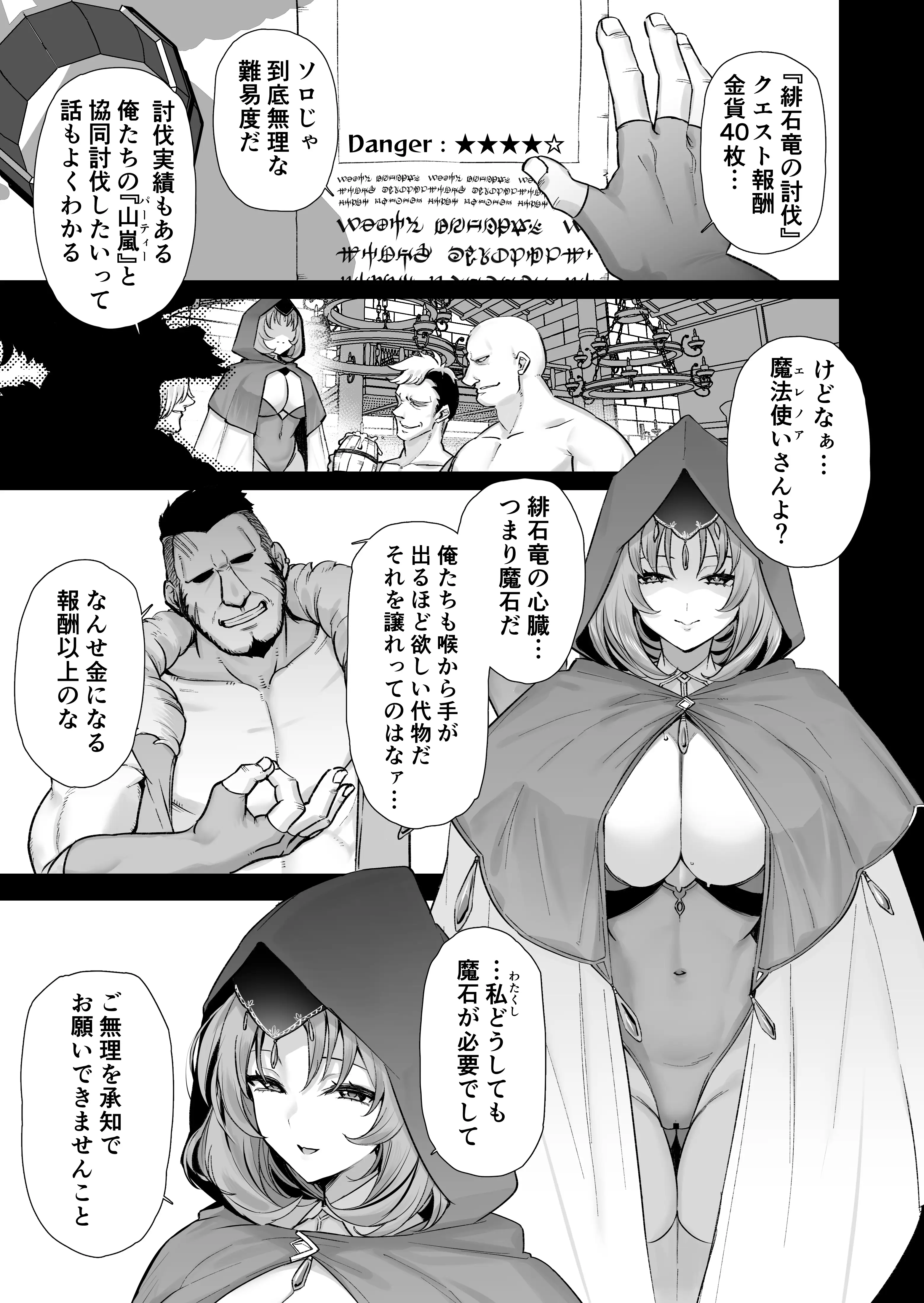 どすけべ爆乳エルフ魔法使い108歳と生ハメ交尾をする話。 2ページ