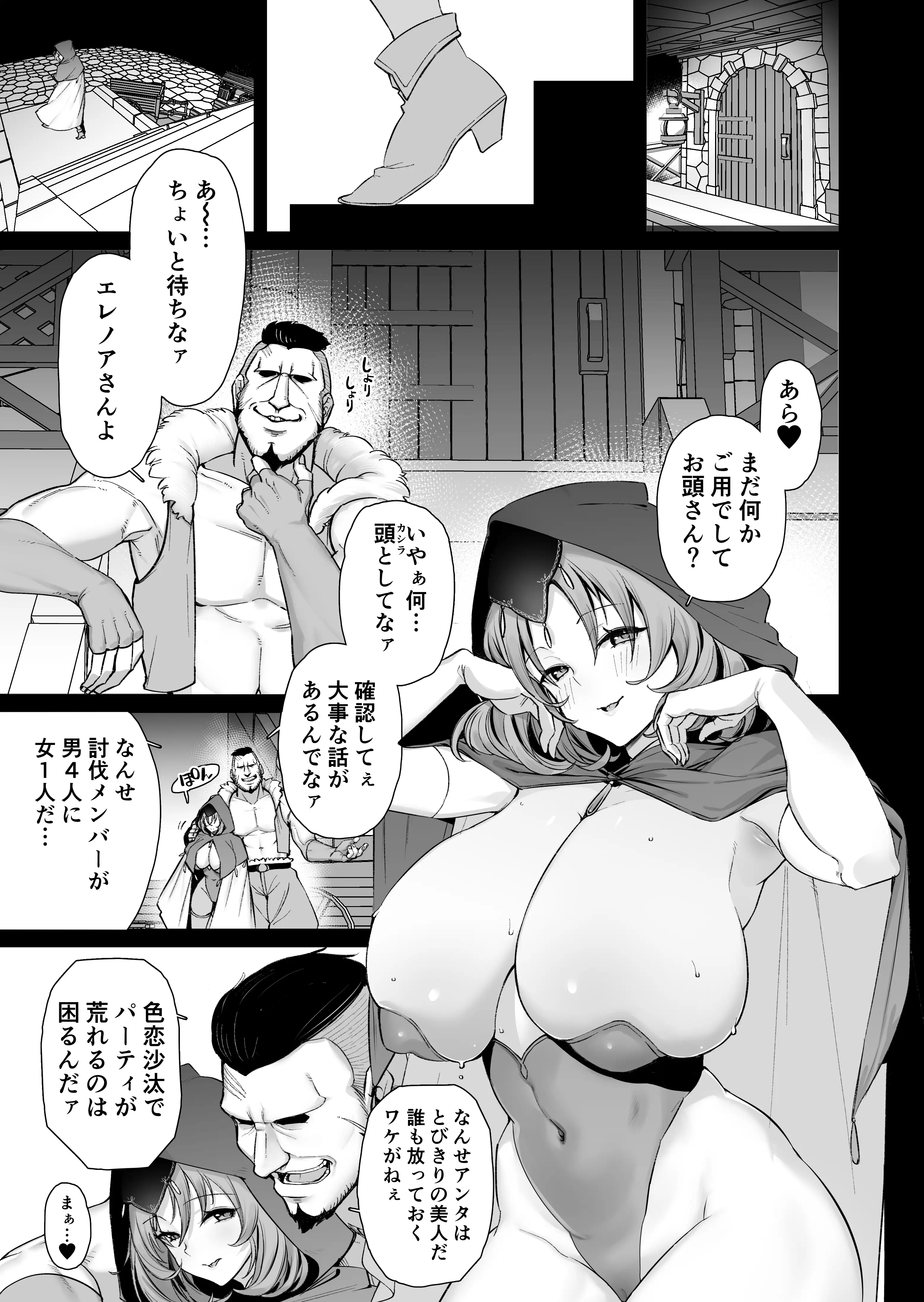 どすけべ爆乳エルフ魔法使い108歳と生ハメ交尾をする話。 4ページ