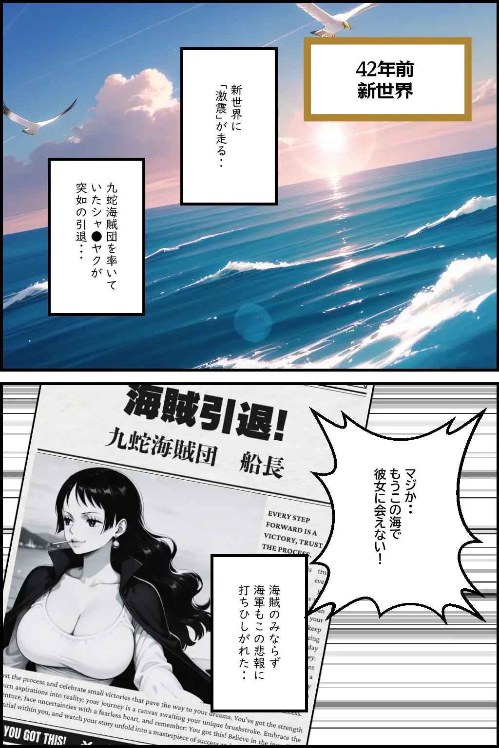 巨乳海賊狩り【伝説編】 〜奪われた海賊島の宝〜前編 3ページ