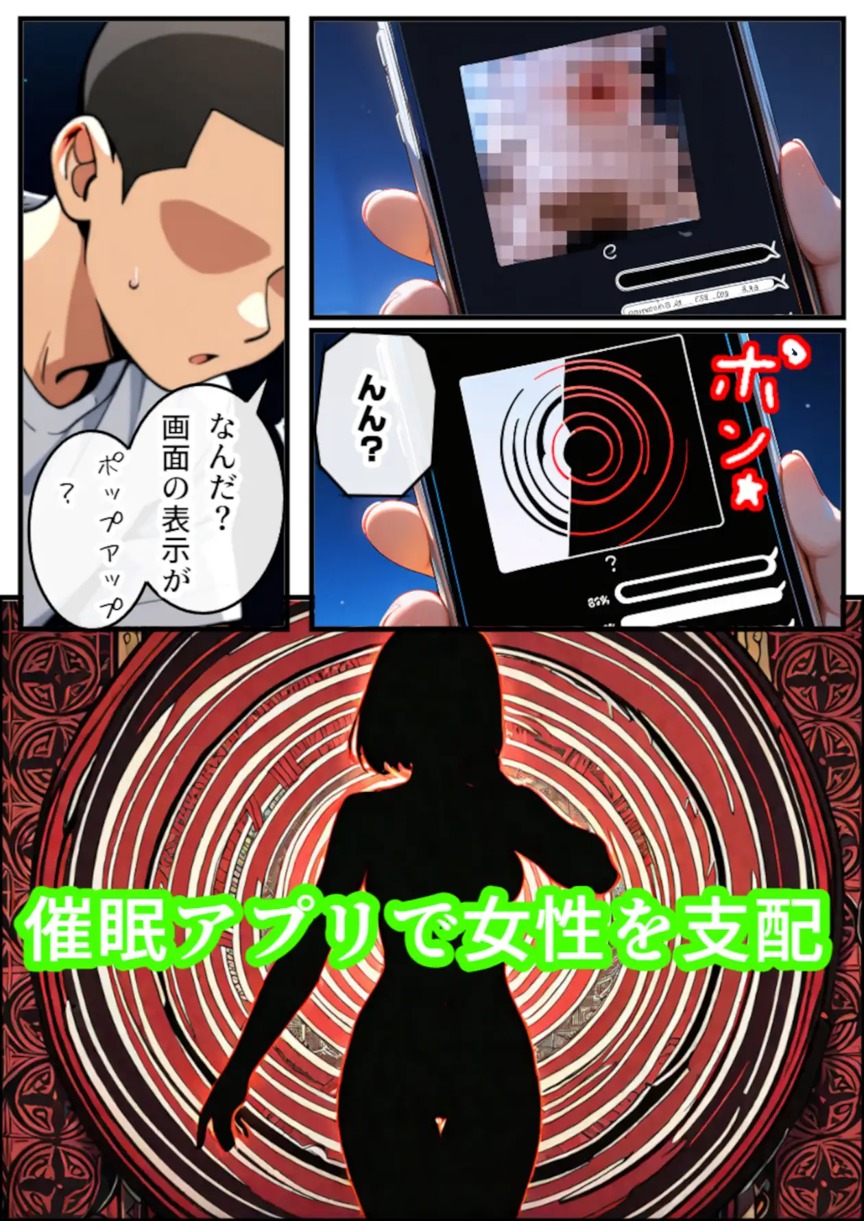 催○アプリで無抵抗にしたボーイッシュ女子大生の体を好き勝手してみる 2ページ