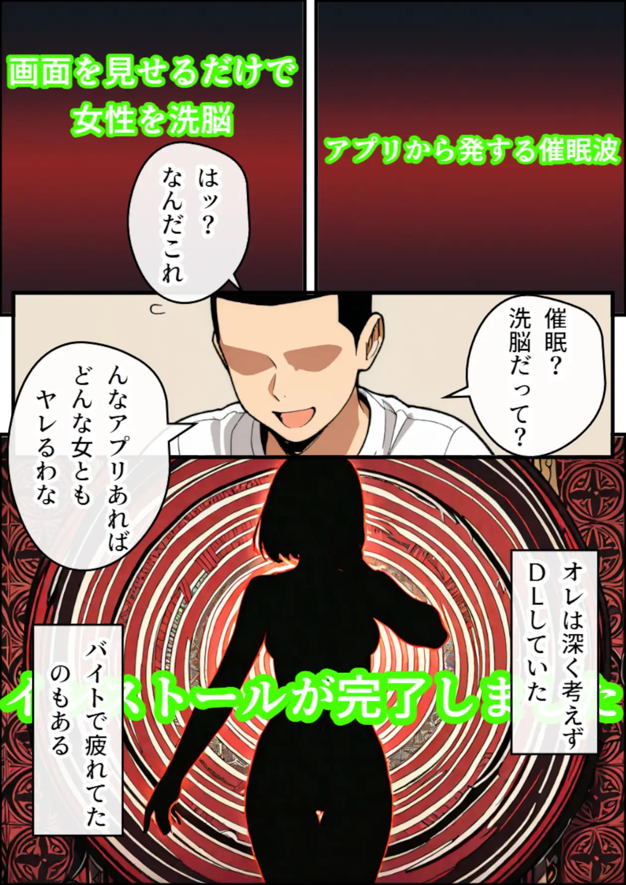 催○アプリで無抵抗にしたボーイッシュ女子大生の体を好き勝手してみる 3ページ