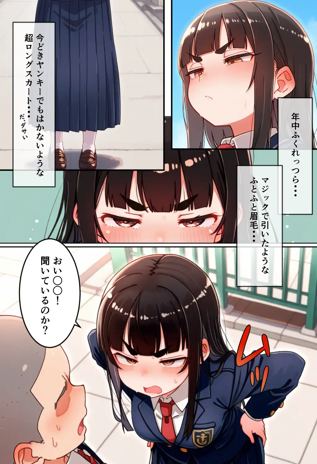 遅刻防止のため性処理係になってくれたとってもマジメなドスケベ風紀委員長 3ページ