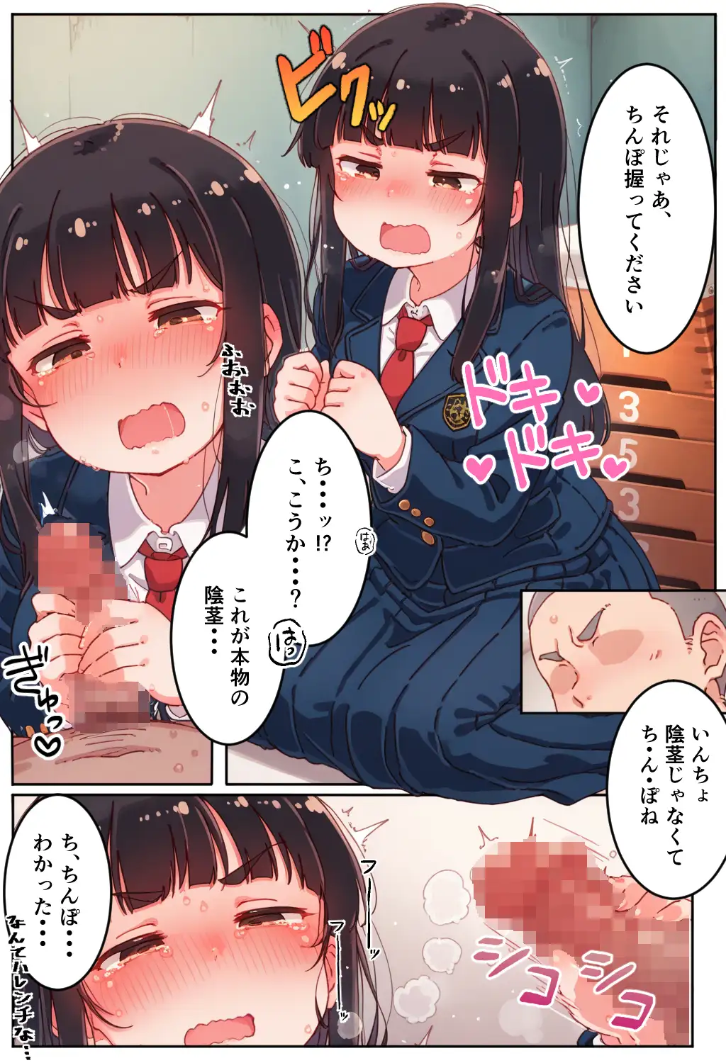 遅刻防止のため性処理係になってくれたとってもマジメなドスケベ風紀委員長 10ページ