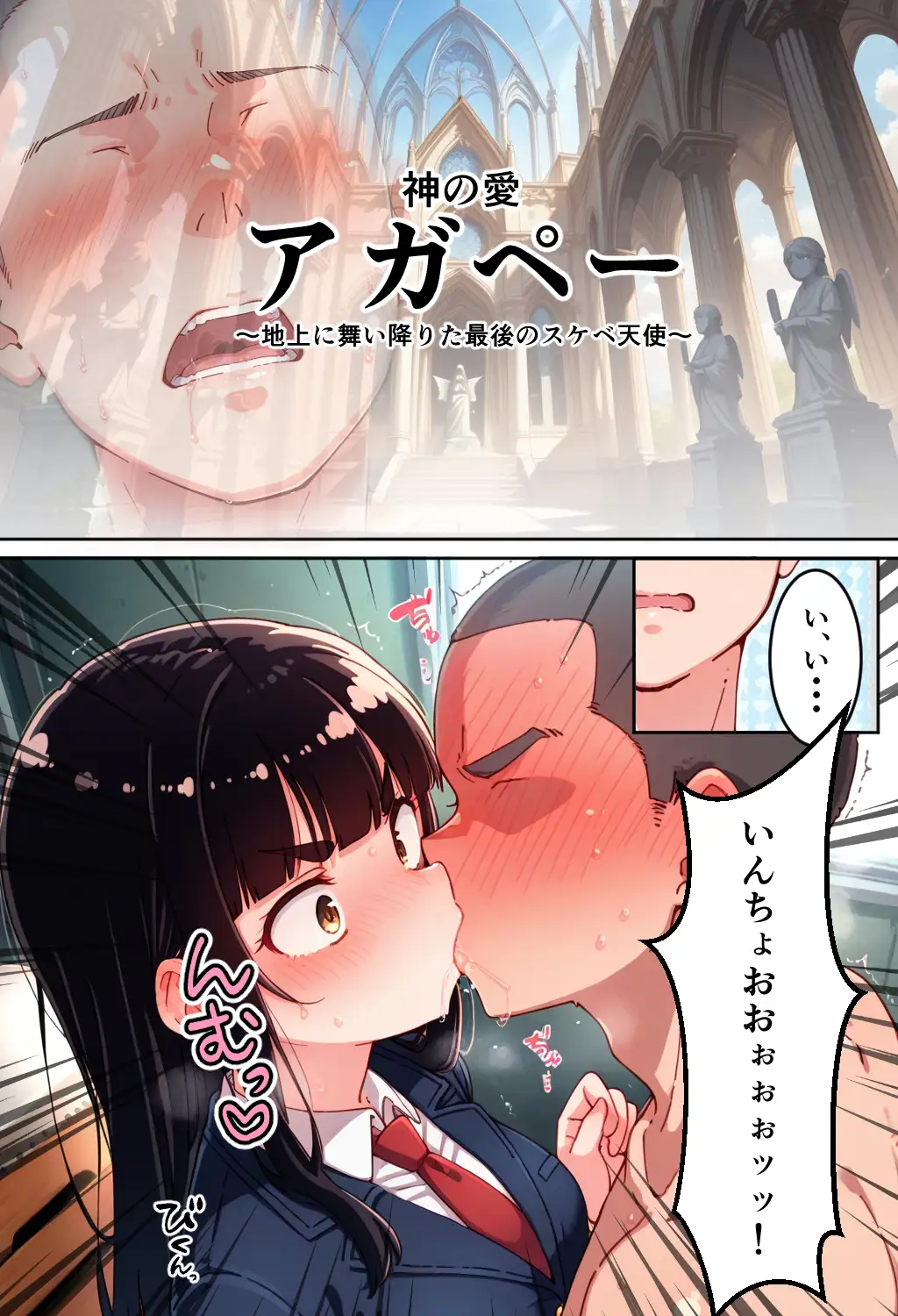 遅刻防止のため性処理係になってくれたとってもマジメなドスケベ風紀委員長 12ページ