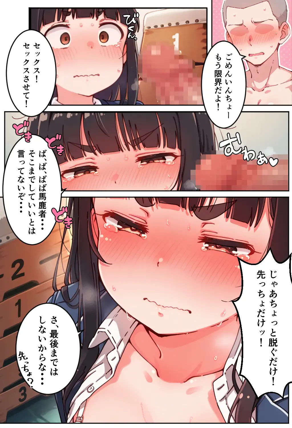 遅刻防止のため性処理係になってくれたとってもマジメなドスケベ風紀委員長 17ページ