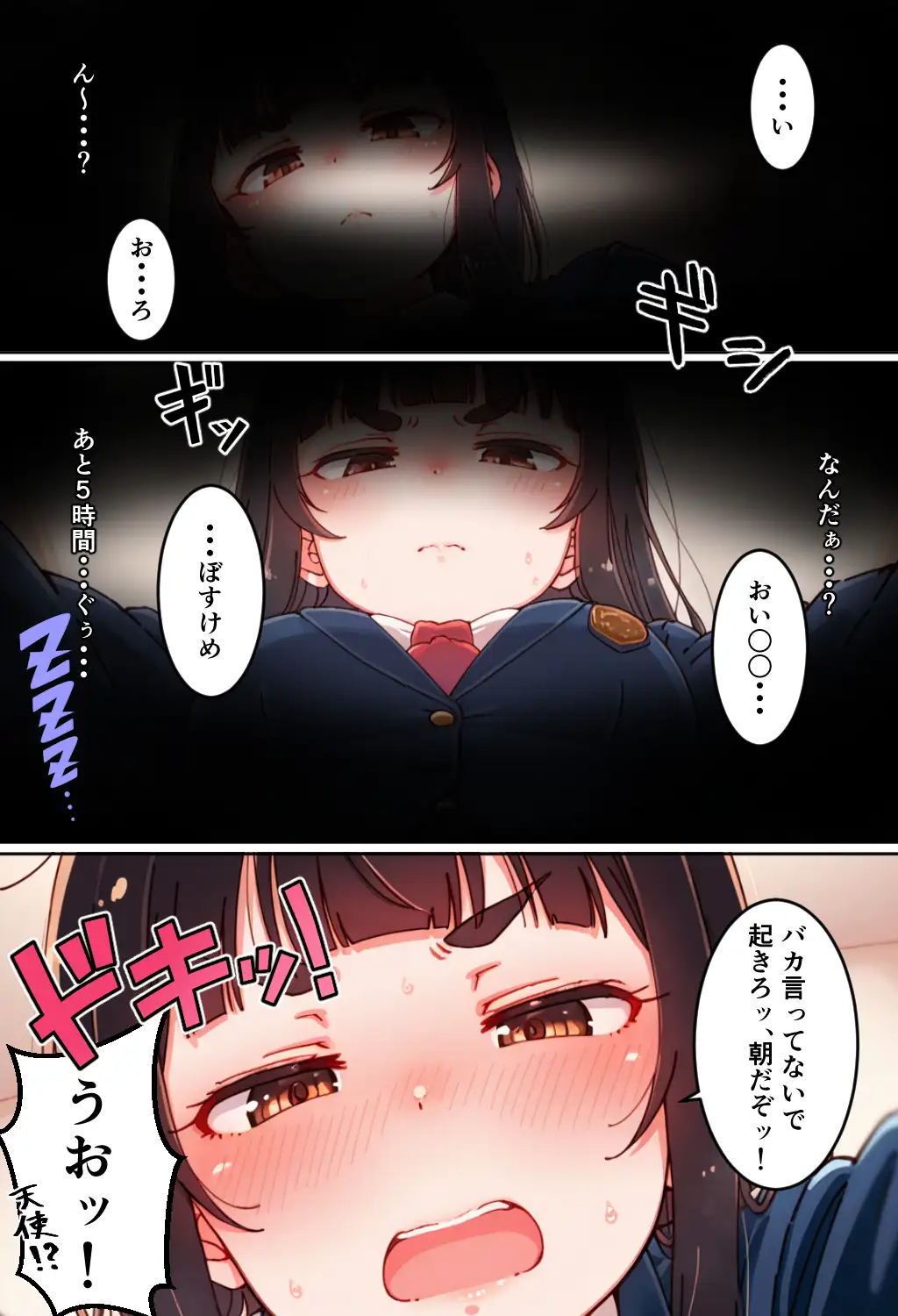 遅刻防止のため性処理係になってくれたとってもマジメなドスケベ風紀委員長 27ページ