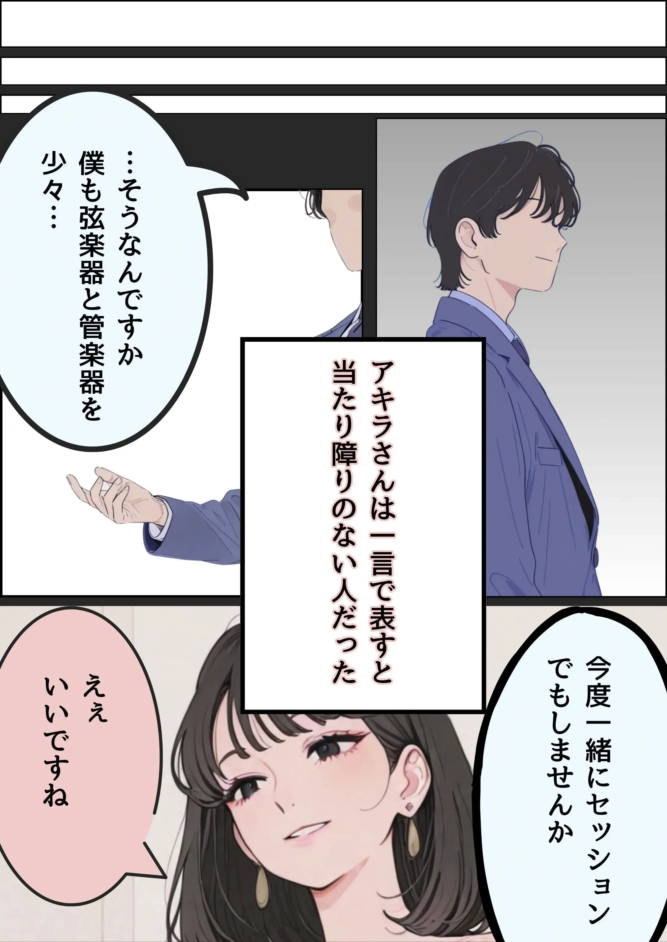 政略結婚によって好きでもない人と仕方なく暮らすことになった 6ページ