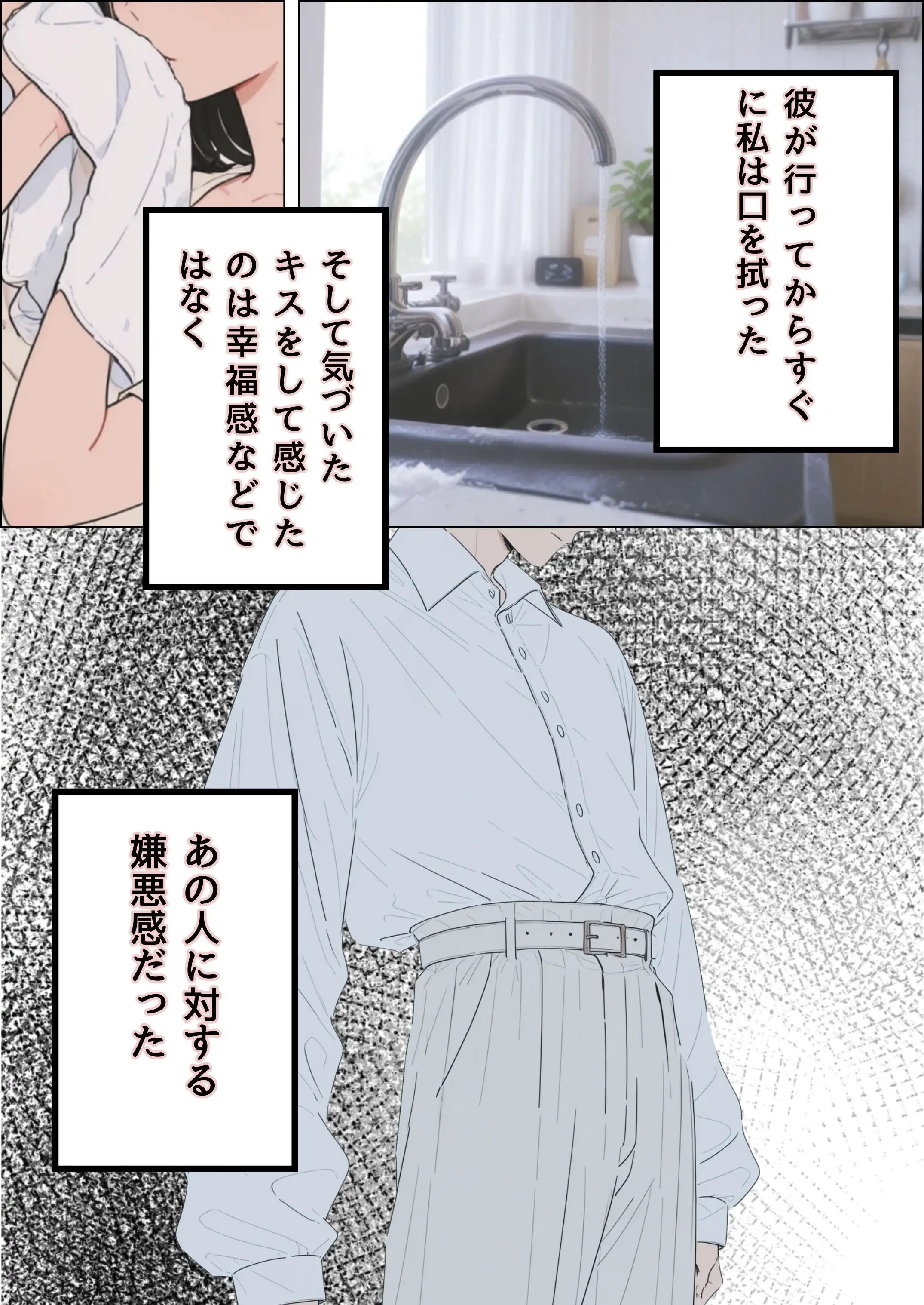 政略結婚によって好きでもない人と仕方なく暮らすことになった 11ページ