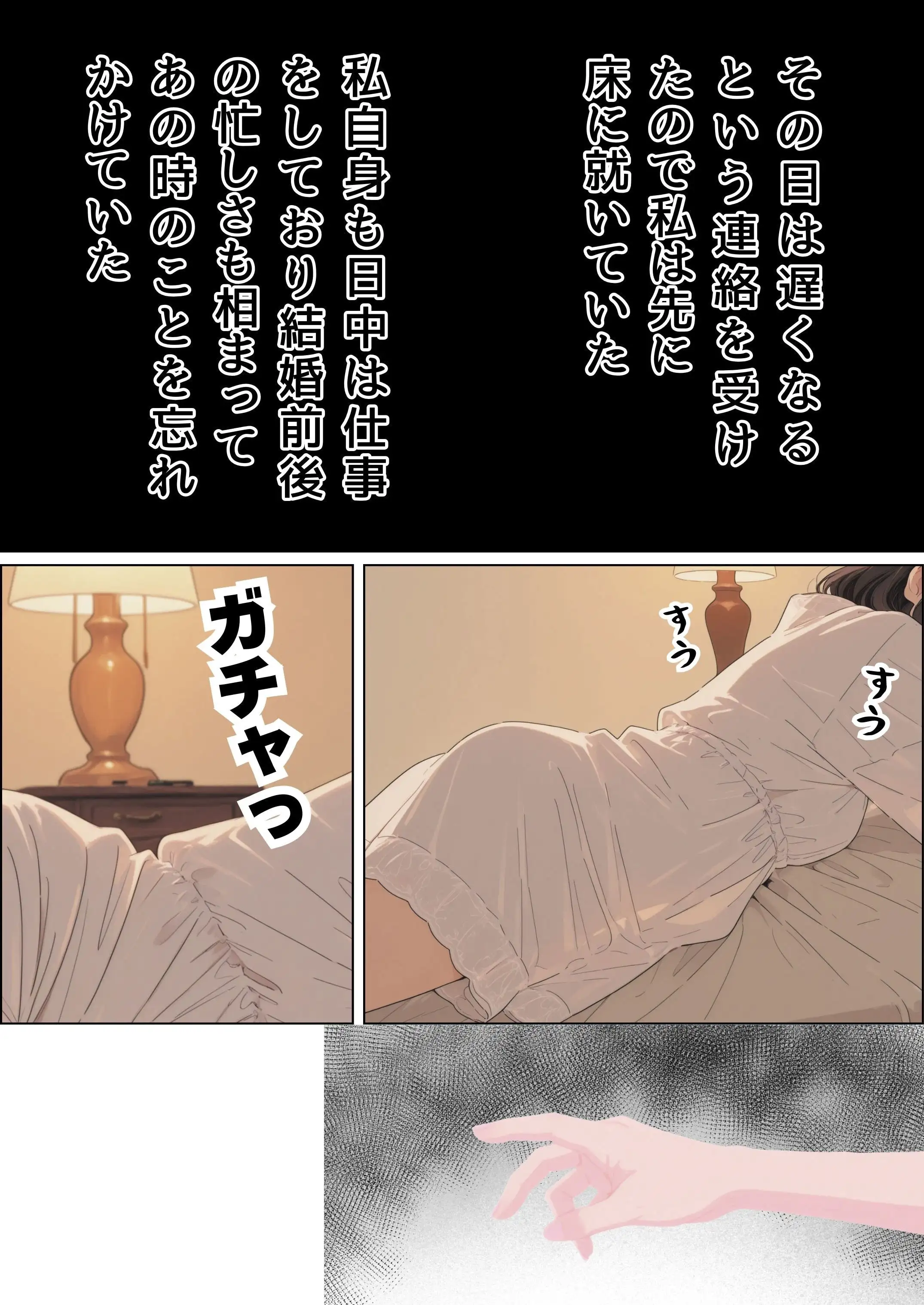 政略結婚によって好きでもない人と仕方なく暮らすことになった 12ページ