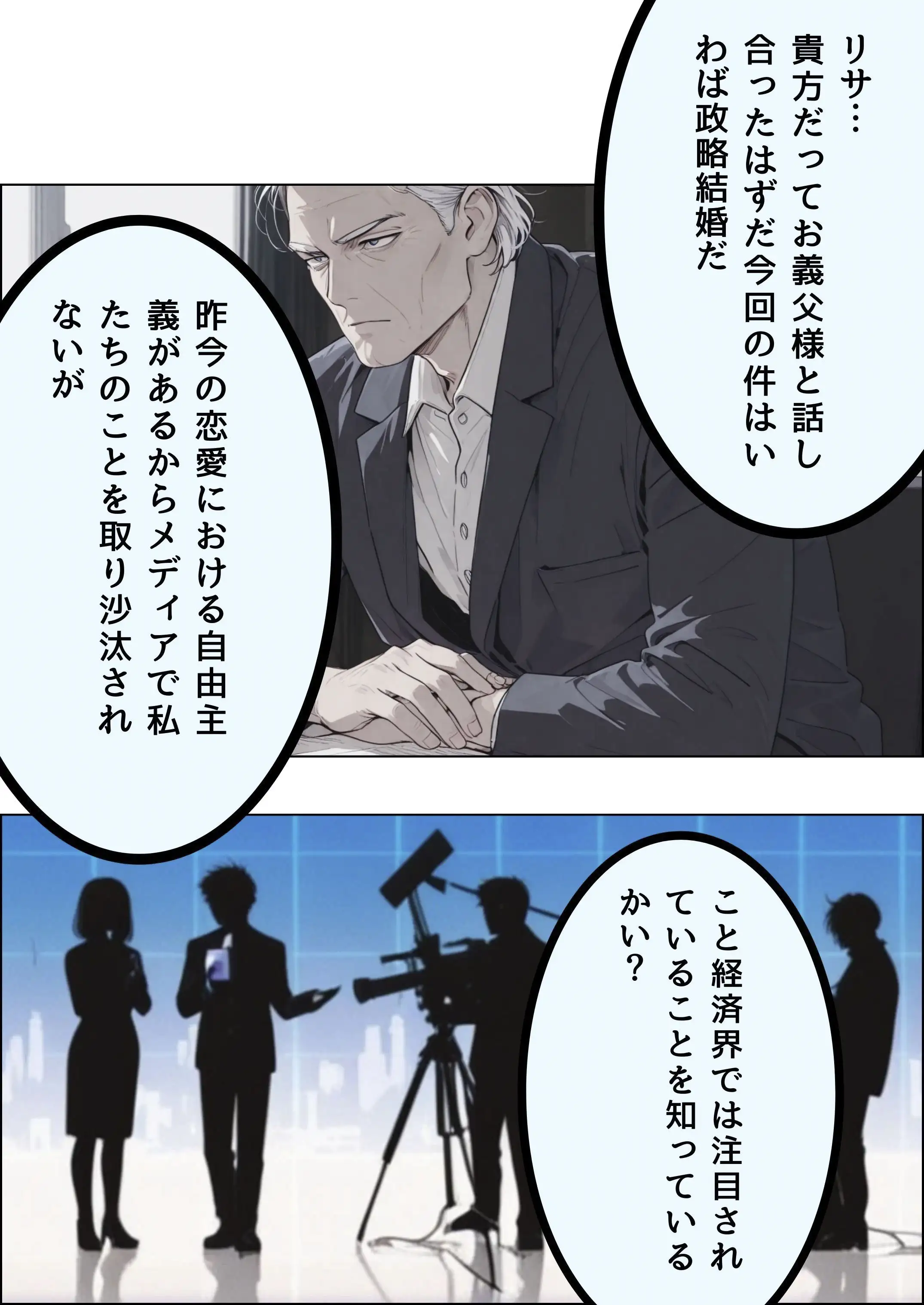 政略結婚によって好きでもない人と仕方なく暮らすことになった 17ページ