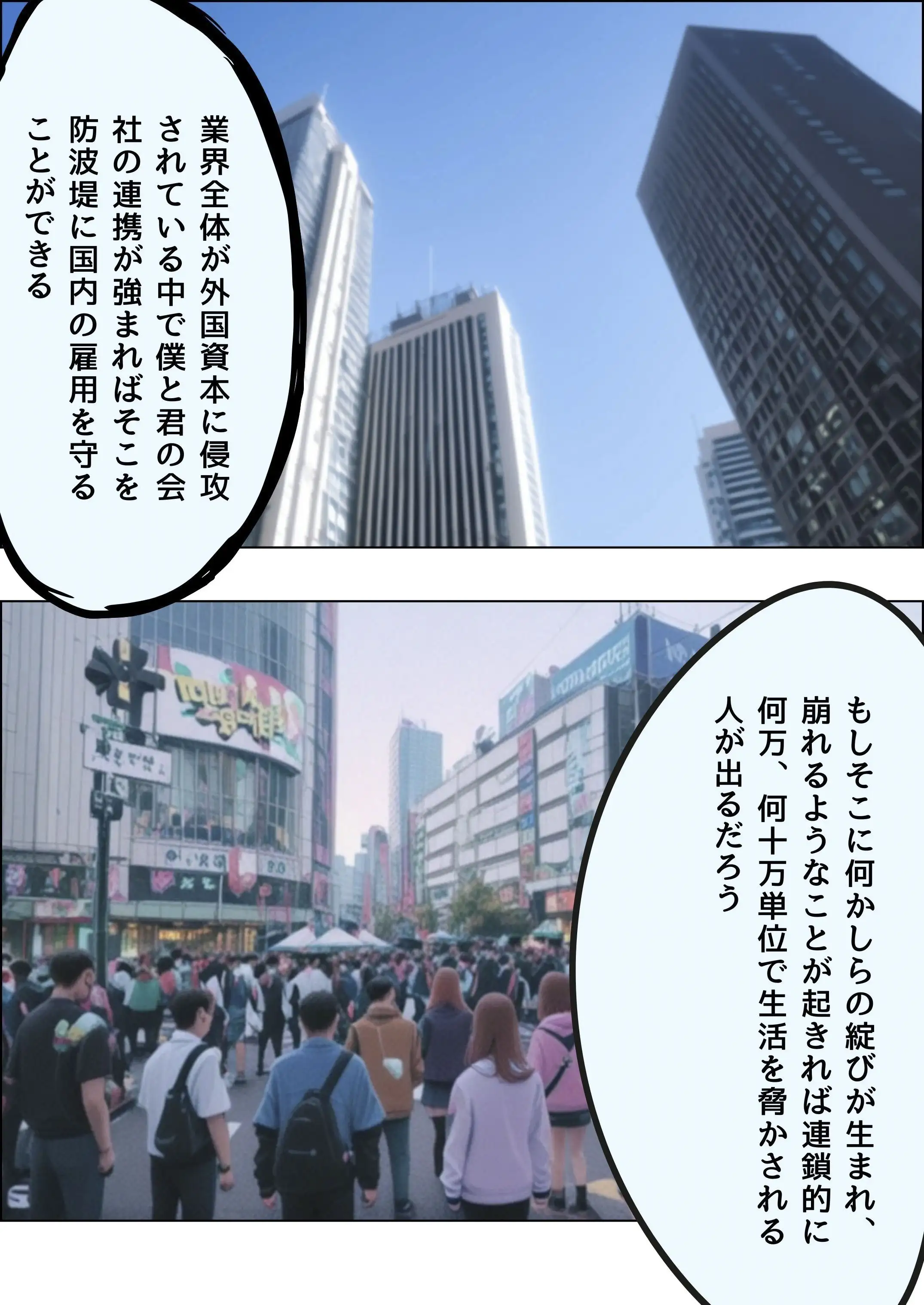 政略結婚によって好きでもない人と仕方なく暮らすことになった 18ページ