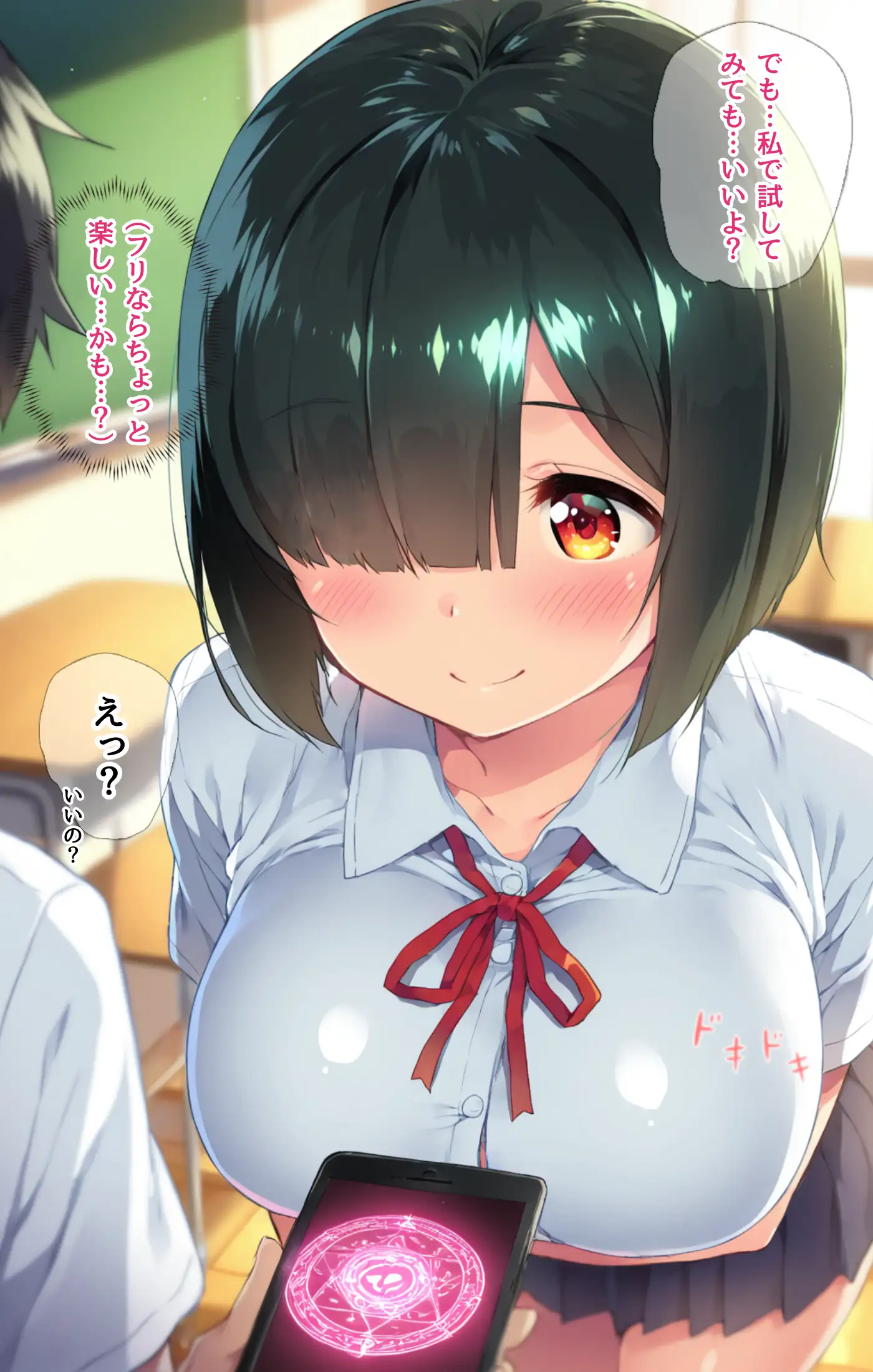 文学彼女は恋に堕ちる。〜催〇アプリでかかったフリのいいなり人形〜 2ページ