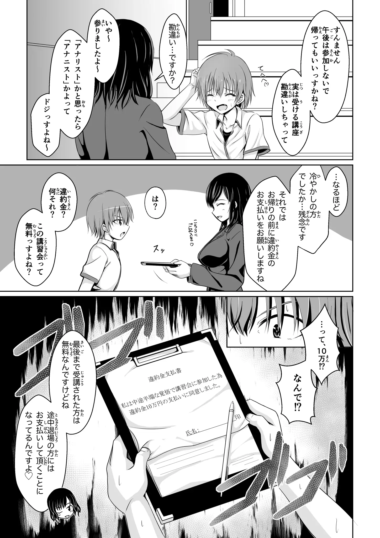 ANANIST〜NEW AGE〜 10ページ