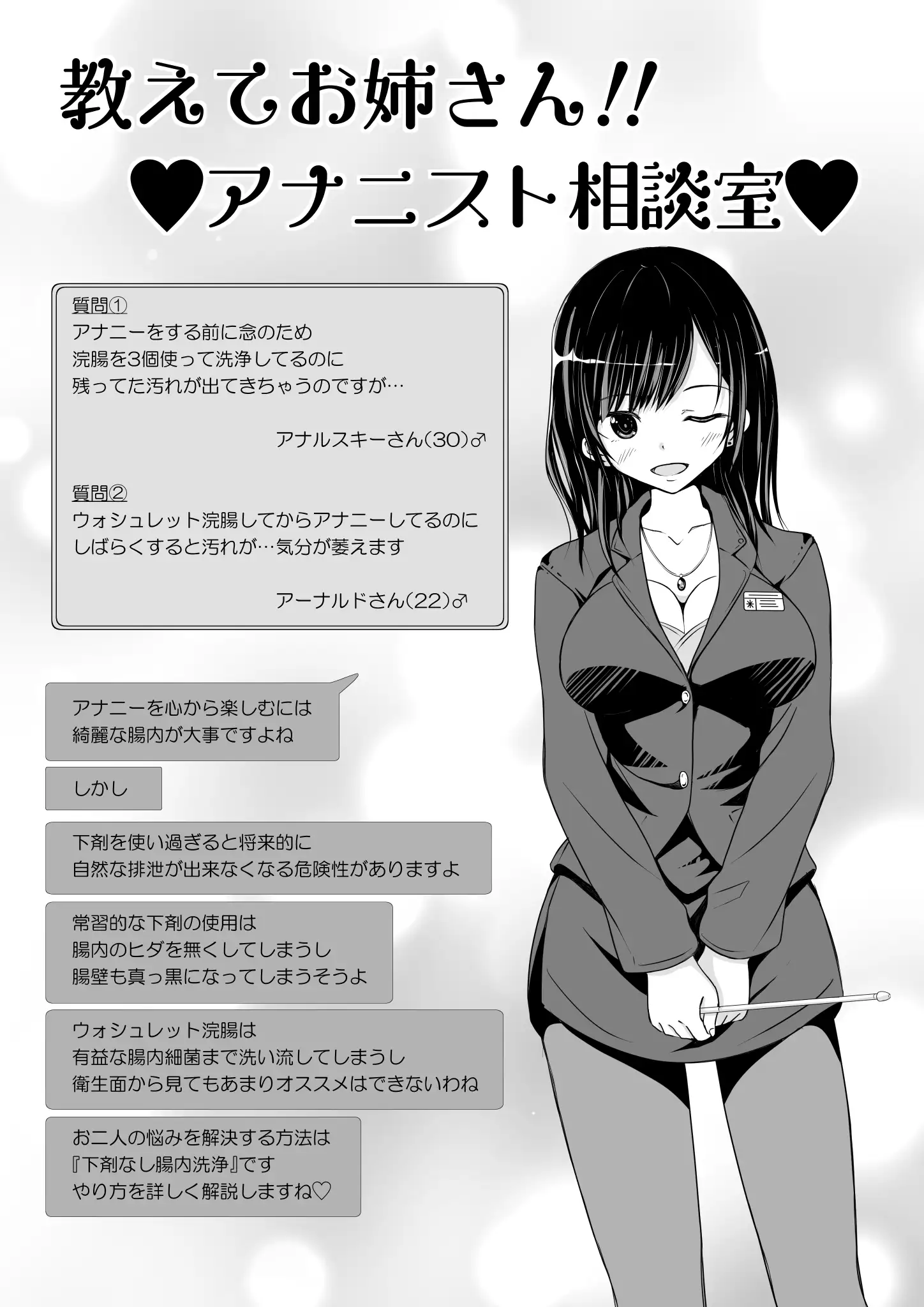 ANANIST〜NEW AGE〜 13ページ