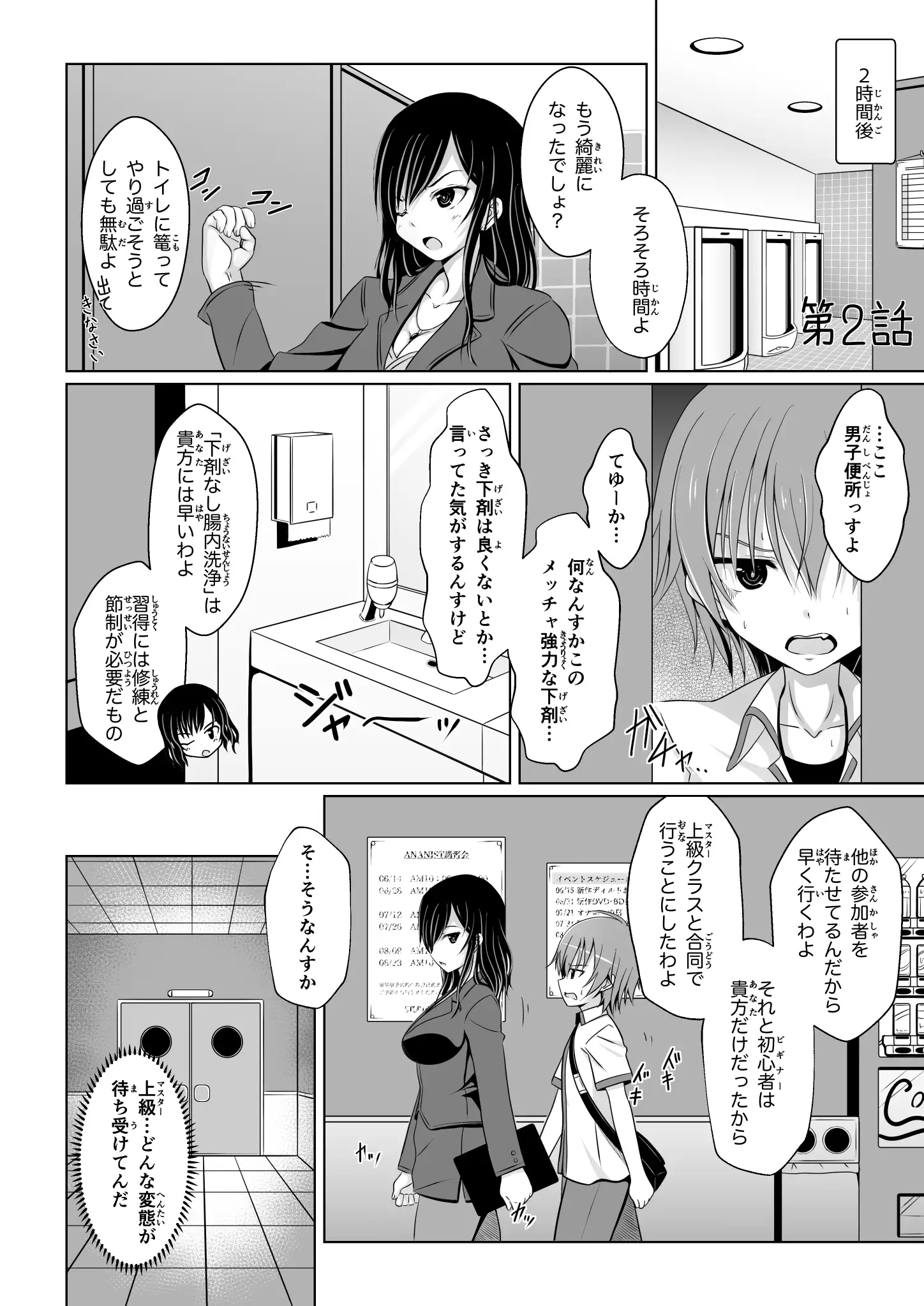 ANANIST〜NEW AGE〜 15ページ