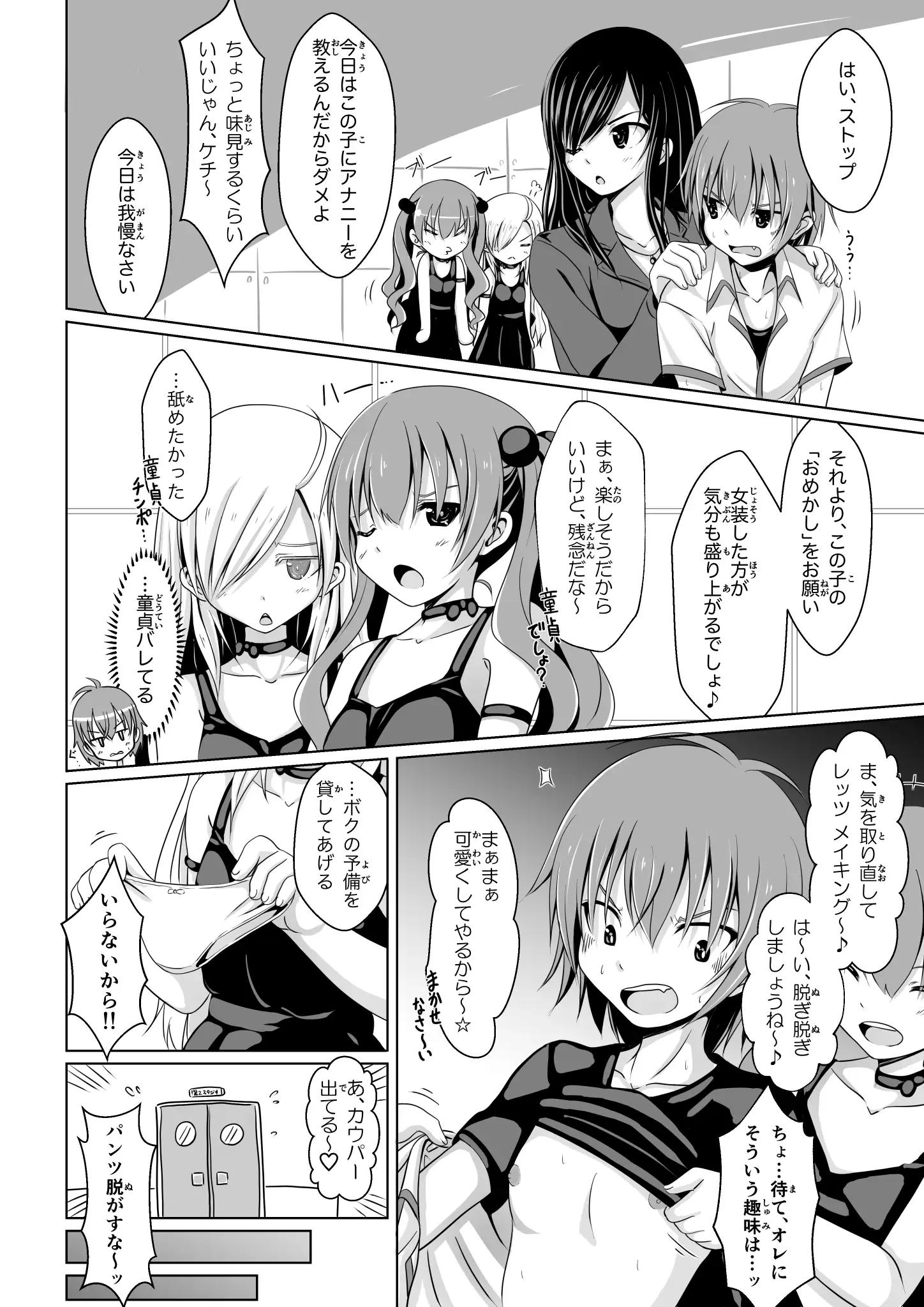 ANANIST〜NEW AGE〜 19ページ