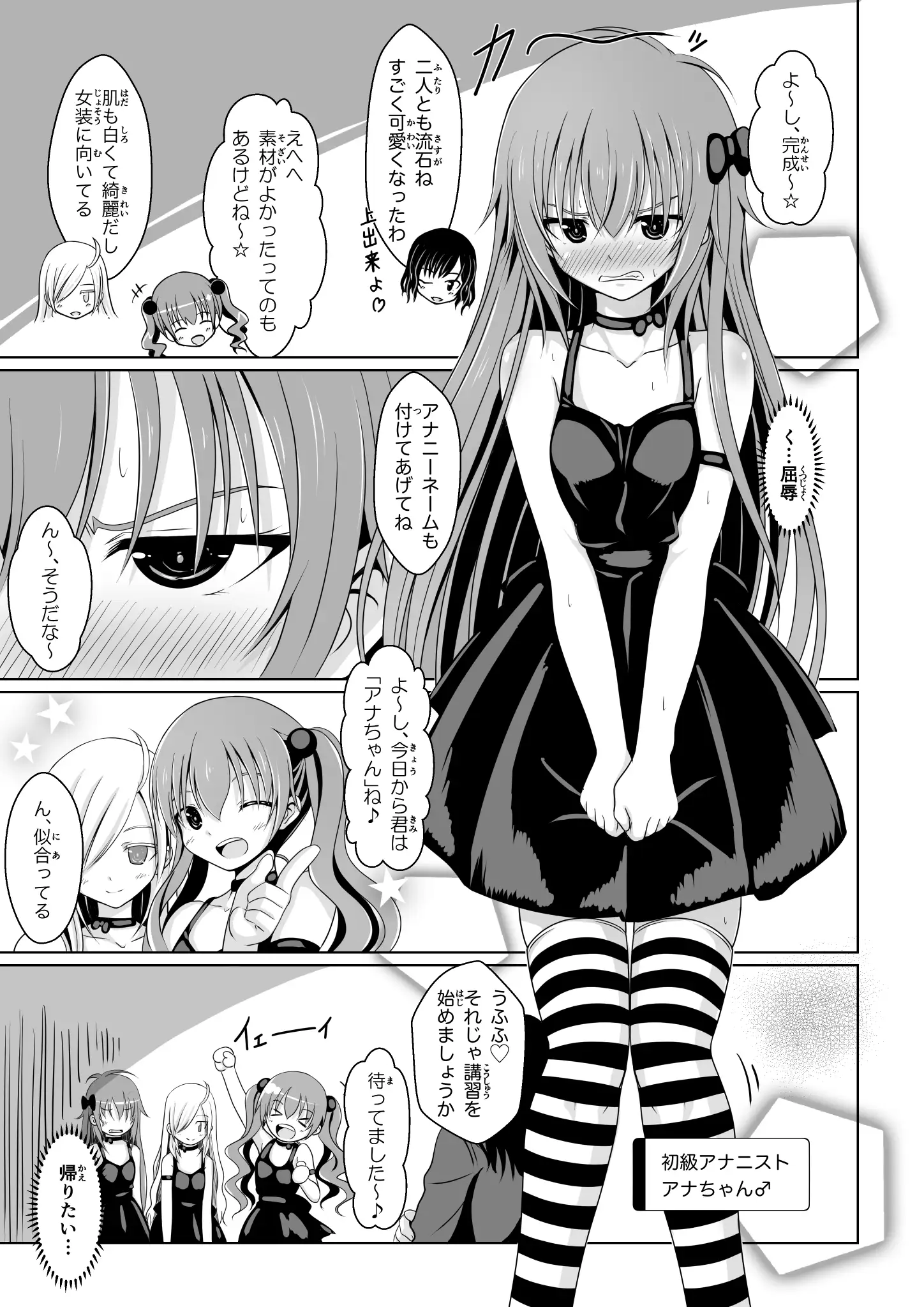 ANANIST〜NEW AGE〜 20ページ