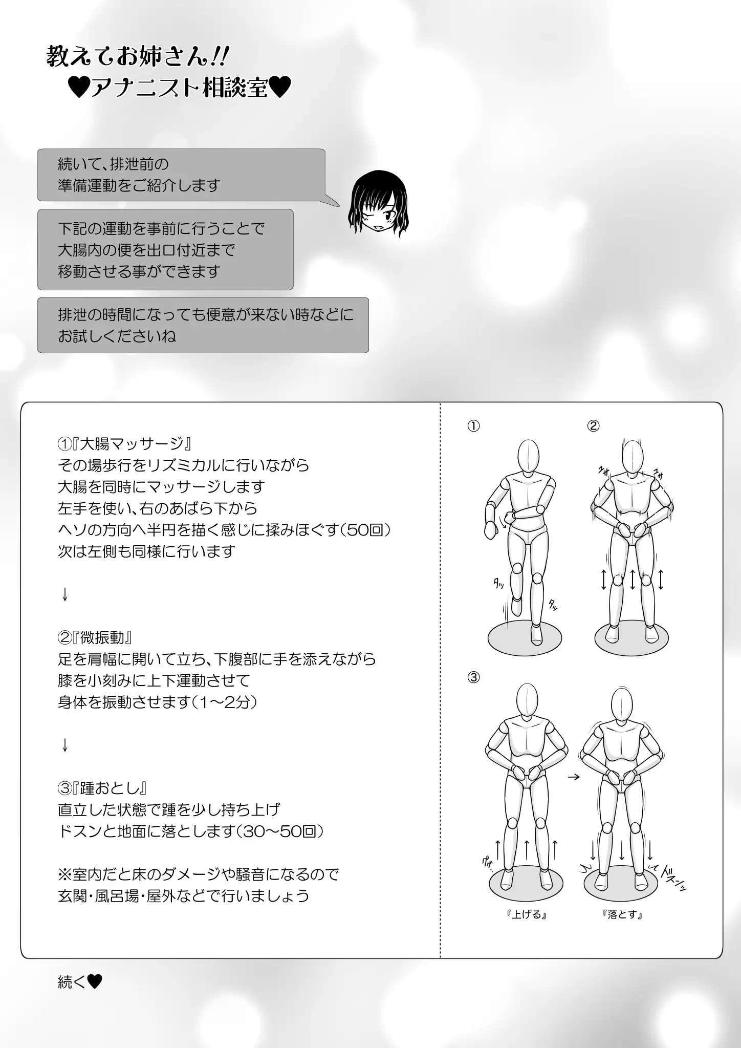 ANANIST〜NEW AGE〜 22ページ