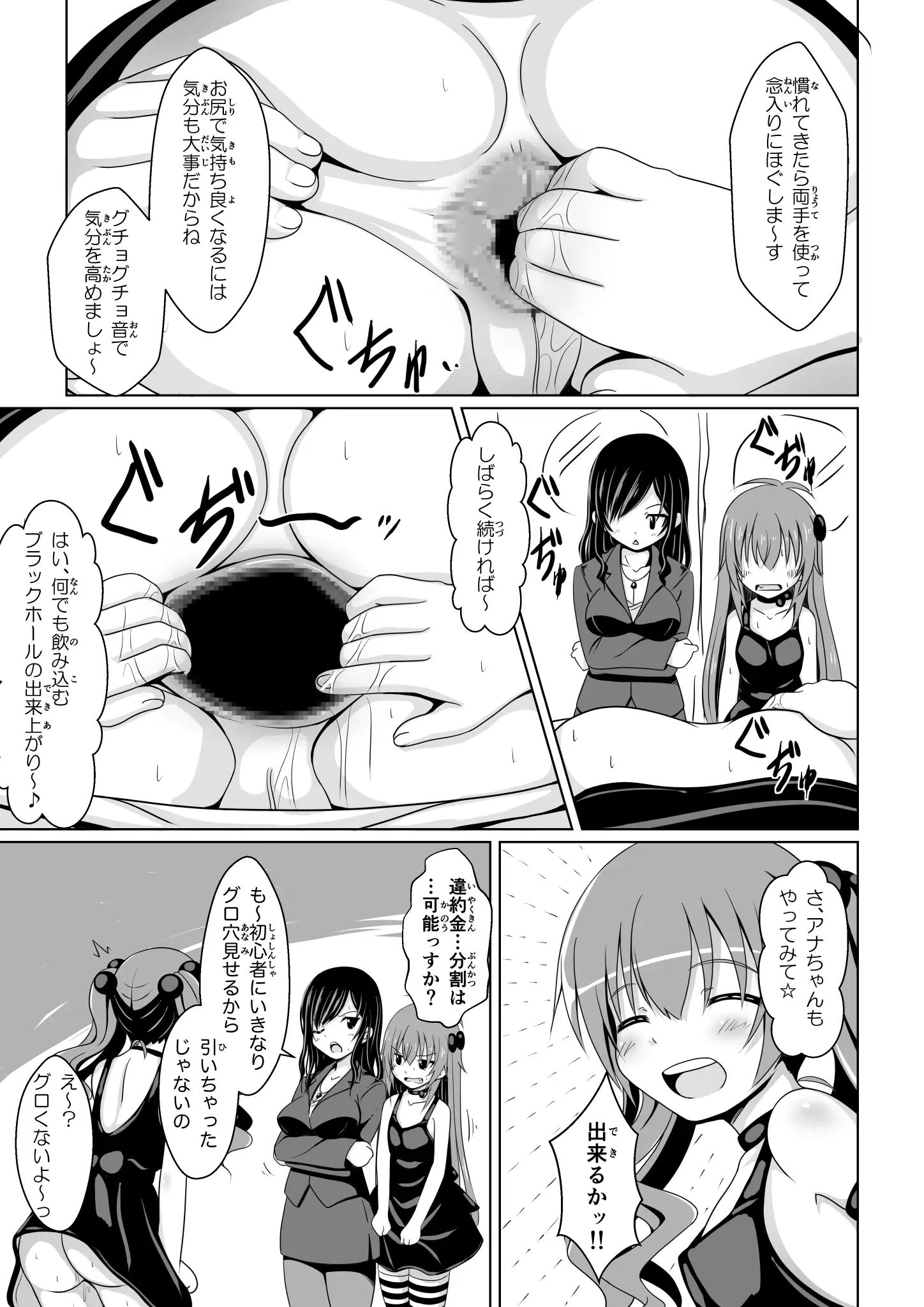 ANANIST〜NEW AGE〜 24ページ