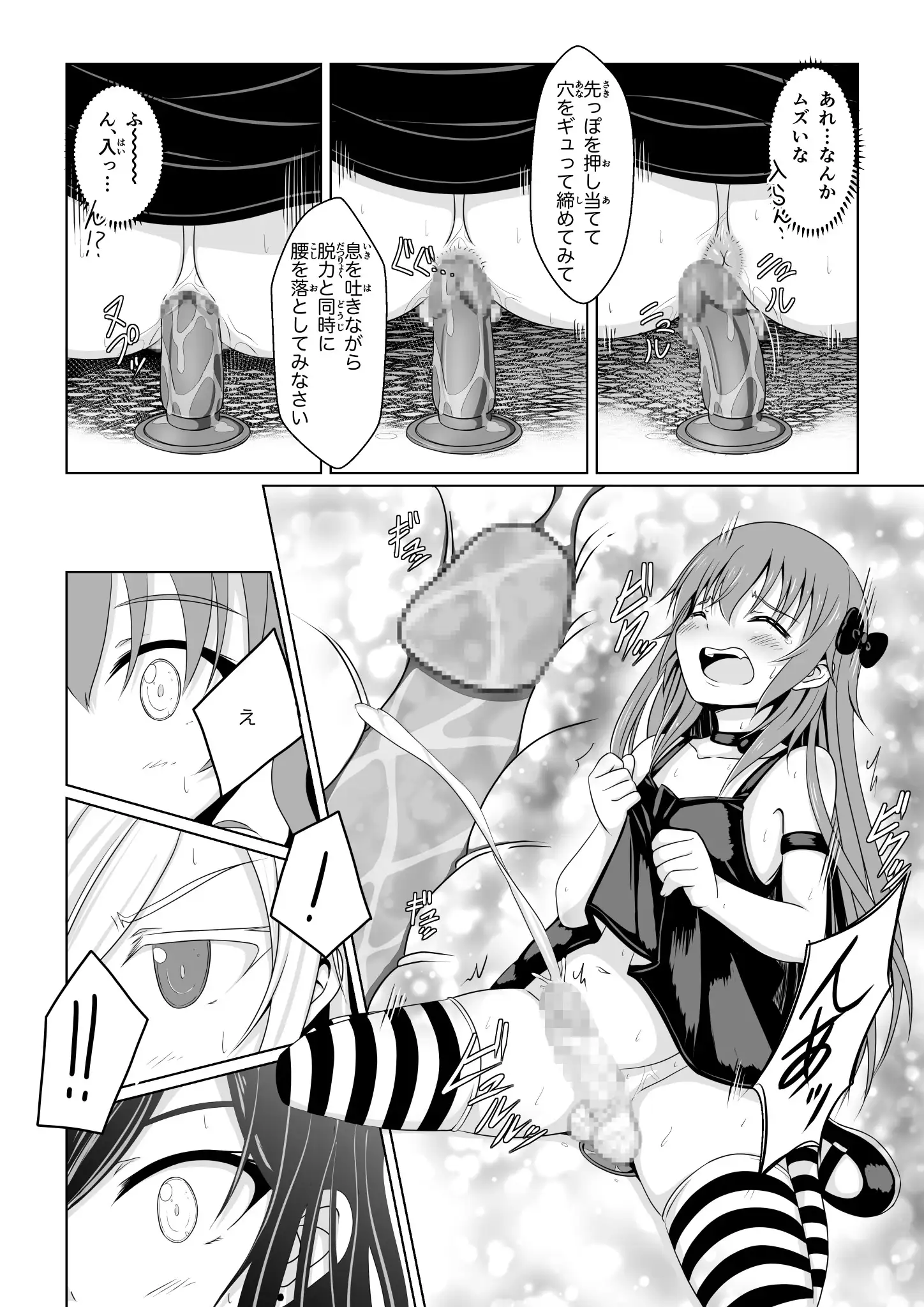 ANANIST〜NEW AGE〜 29ページ