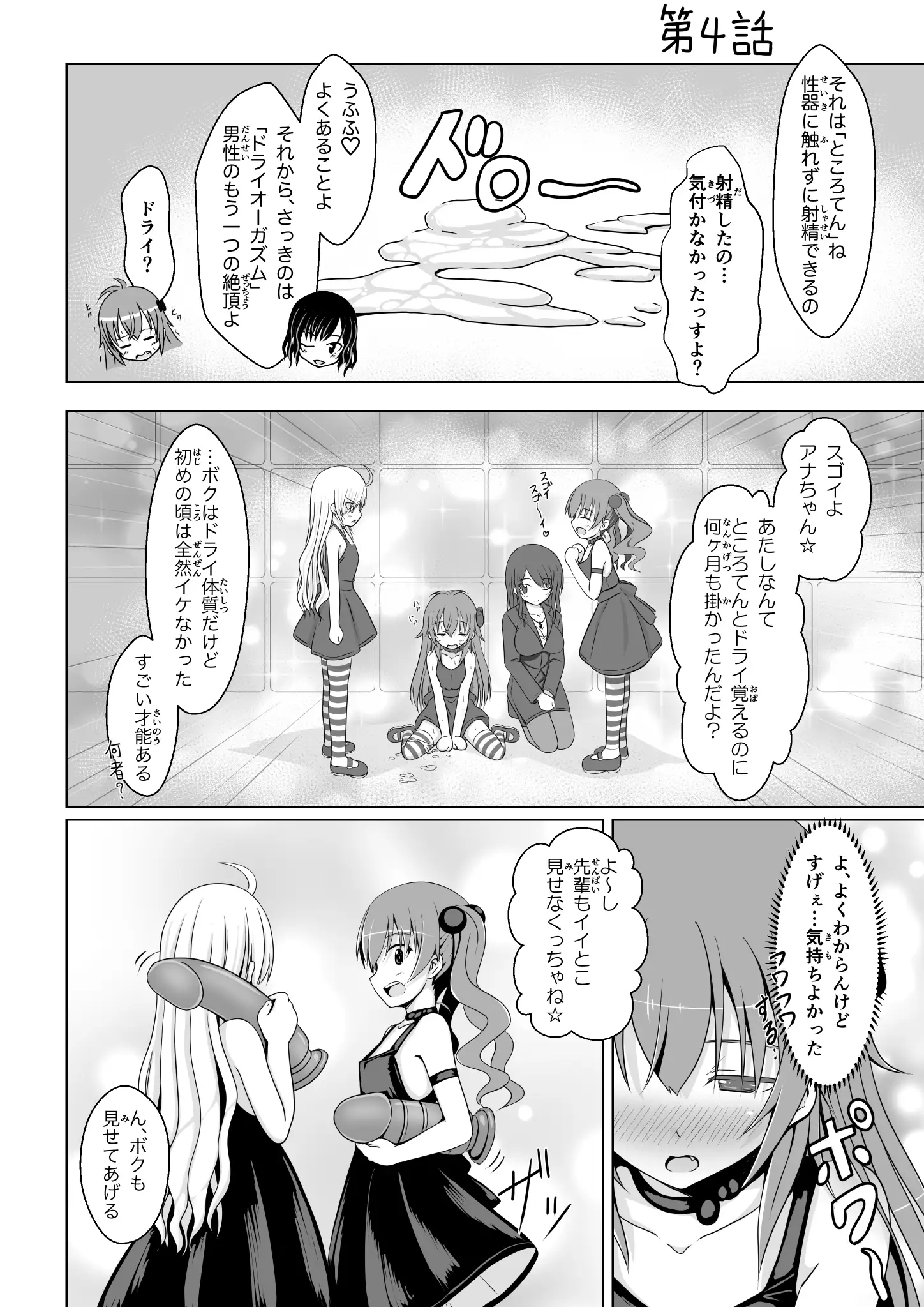 ANANIST〜NEW AGE〜 31ページ