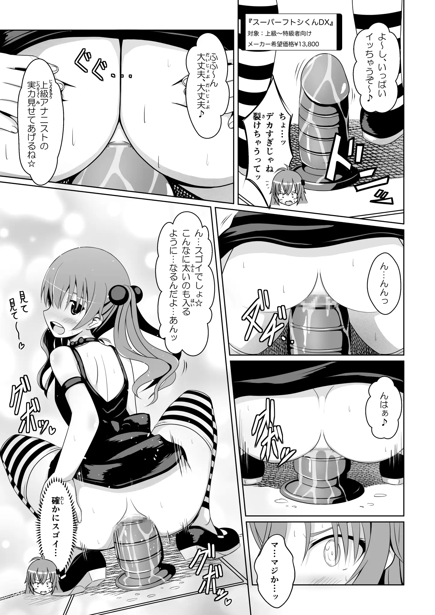 ANANIST〜NEW AGE〜 32ページ