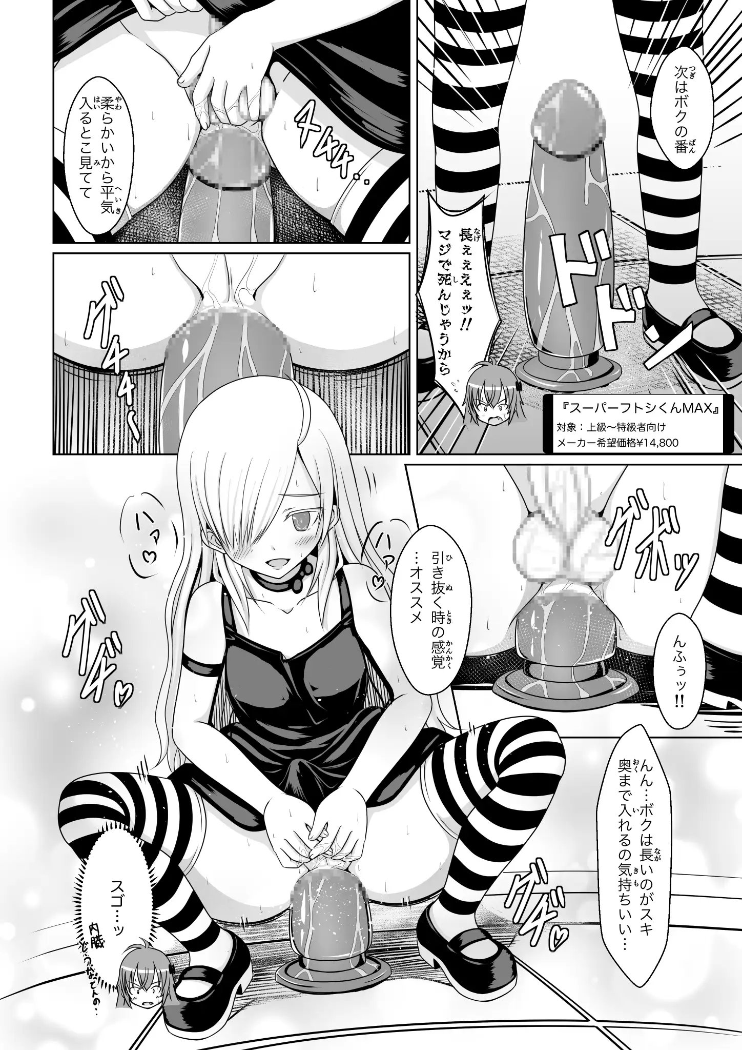 ANANIST〜NEW AGE〜 33ページ