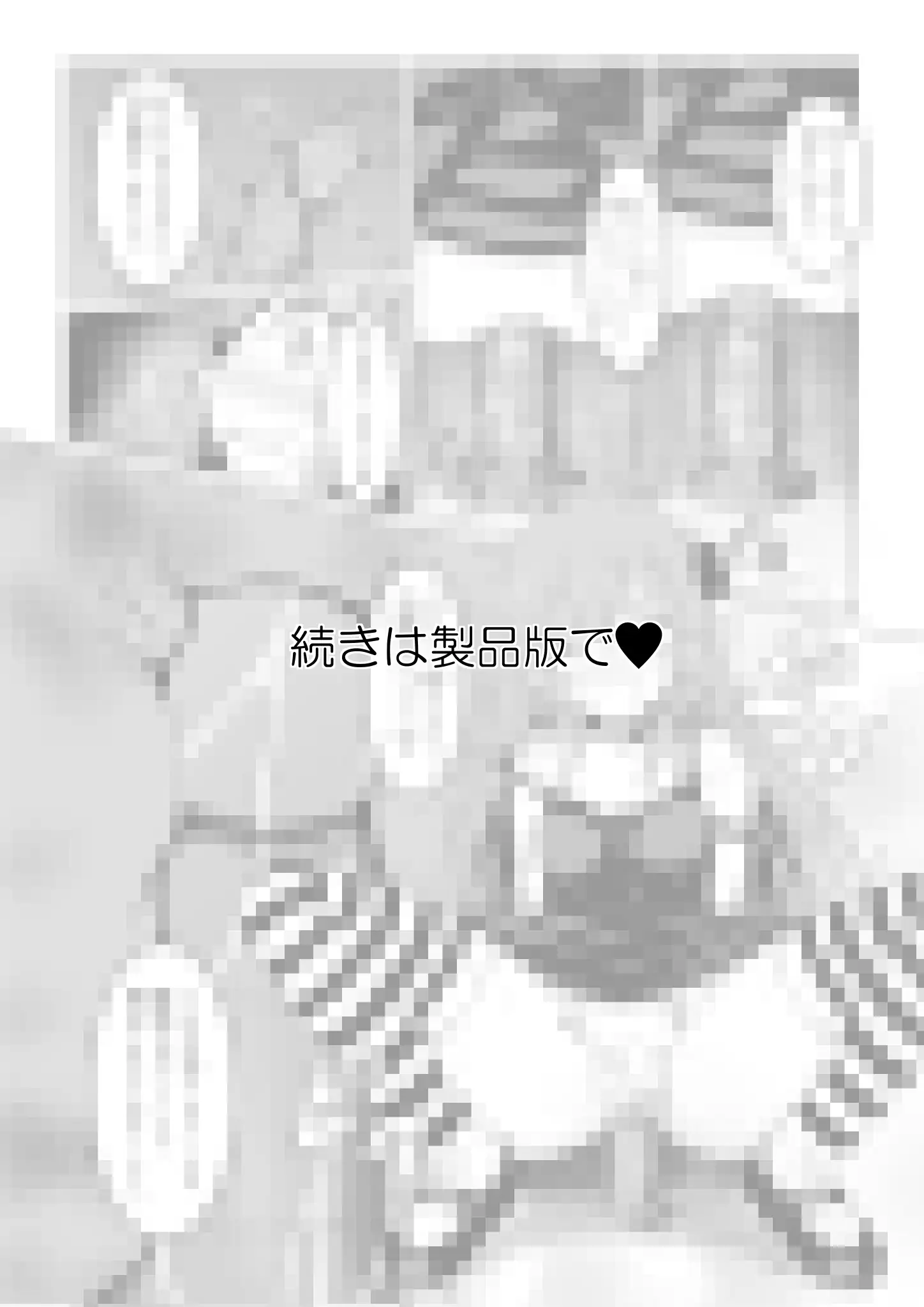 ANANIST〜NEW AGE〜 36ページ