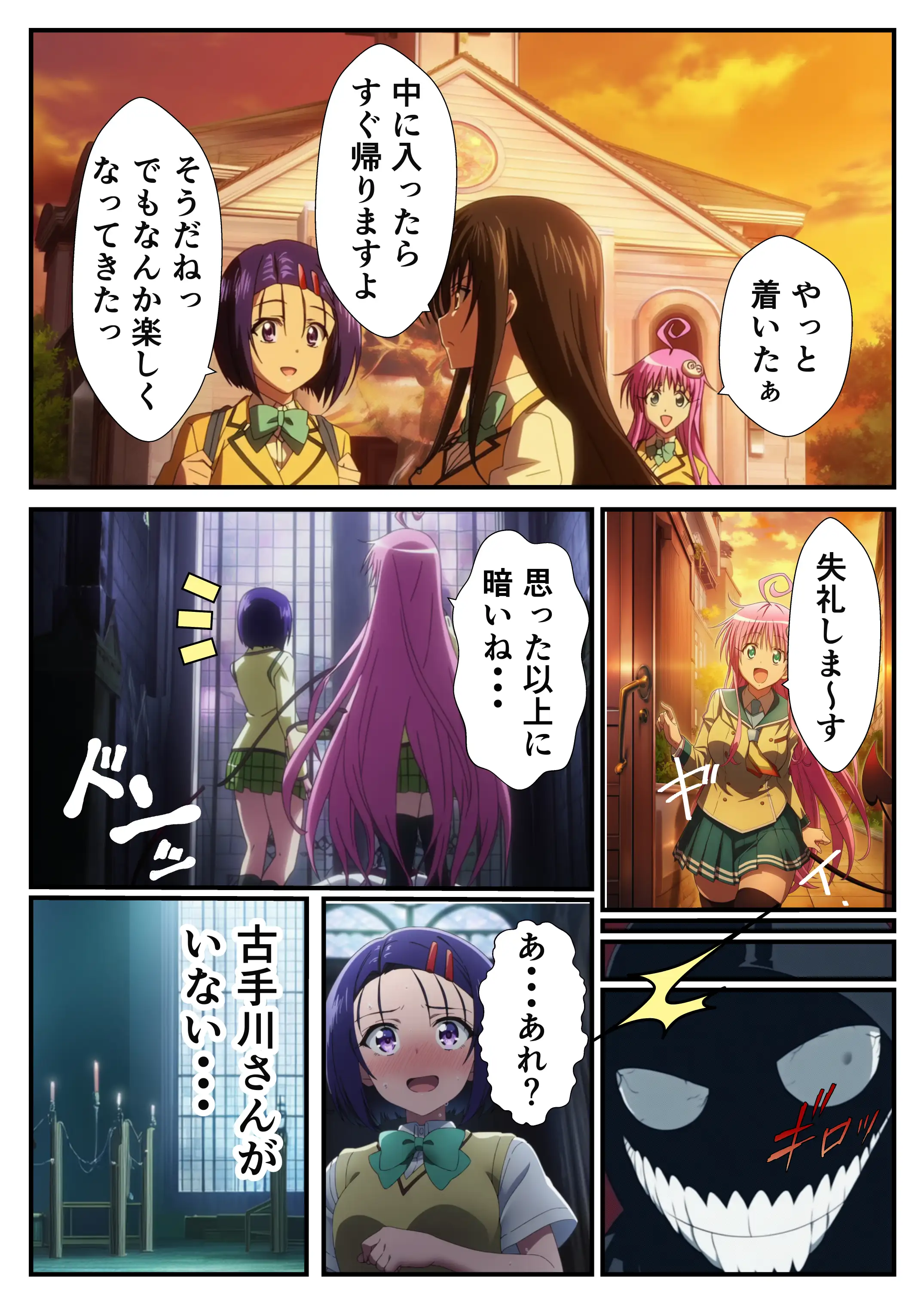 ToL◯VEる〜監禁室搾乳飼育〜 5ページ