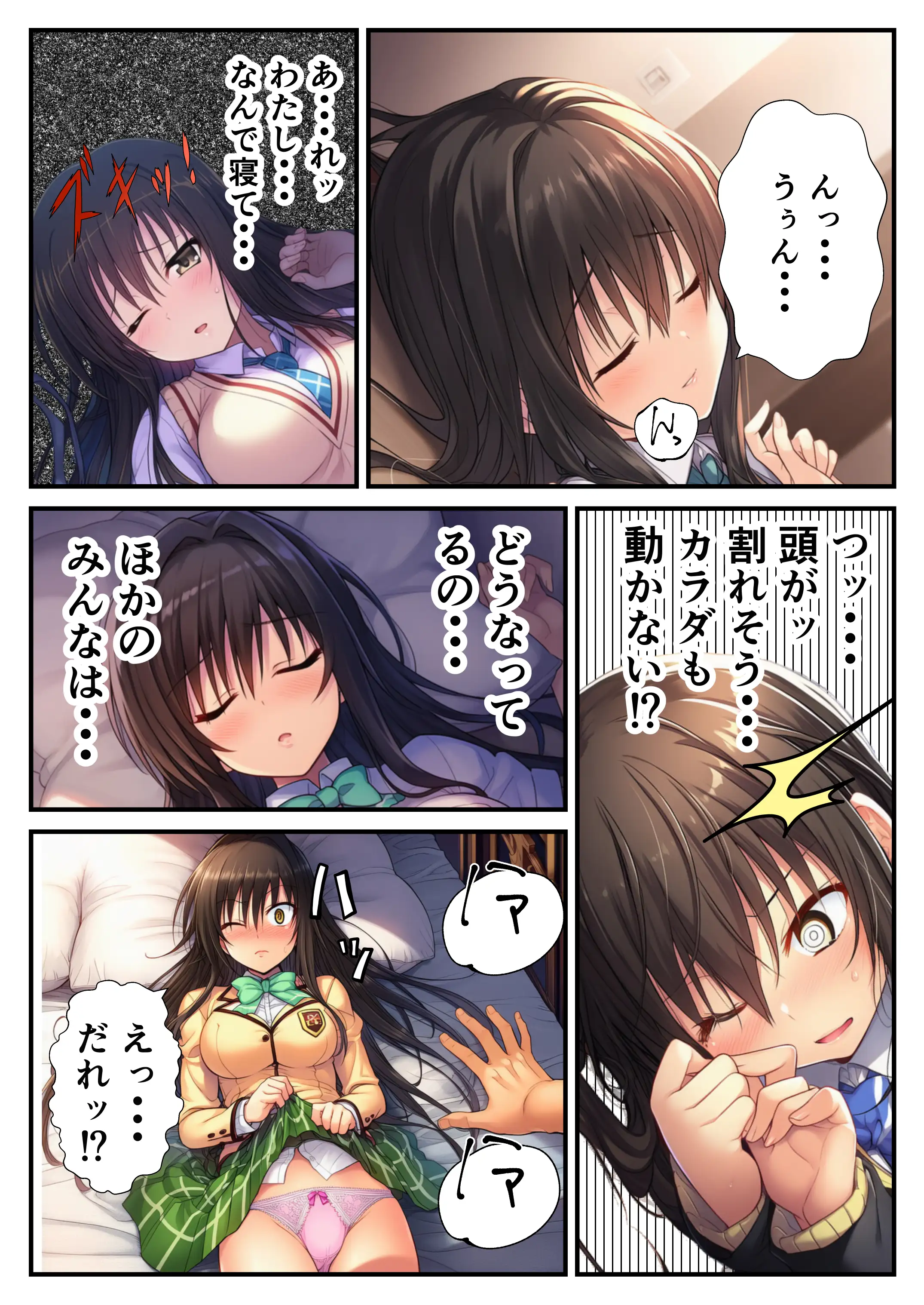 ToL◯VEる〜監禁室搾乳飼育〜 6ページ