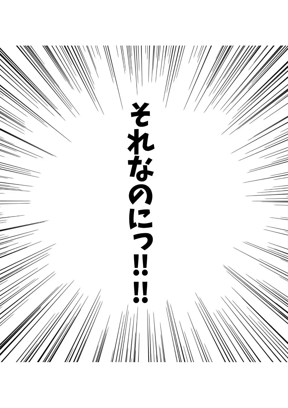 【ツンデレ美女・いちか編】突然5人の美女に迫られ、逃げられなくなった俺 2ページ