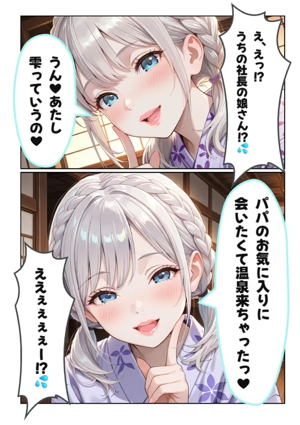 【ツンデレ美女・いちか編】突然5人の美女に迫られ、逃げられなくなった俺 17ページ